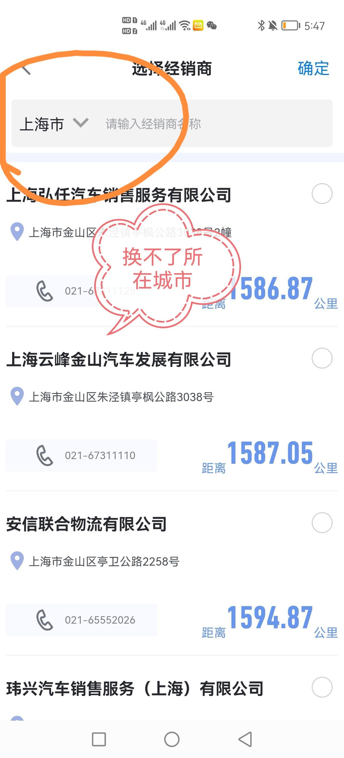 别克君越 怎么弄可以教教我吗，不知道怎么找安吉星客服