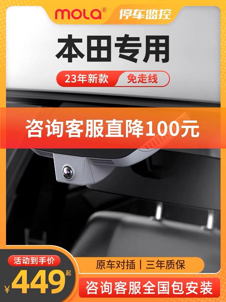 本田雅阁 新手求教：行车记录仪怎么选呢？本田专车专用的好不好