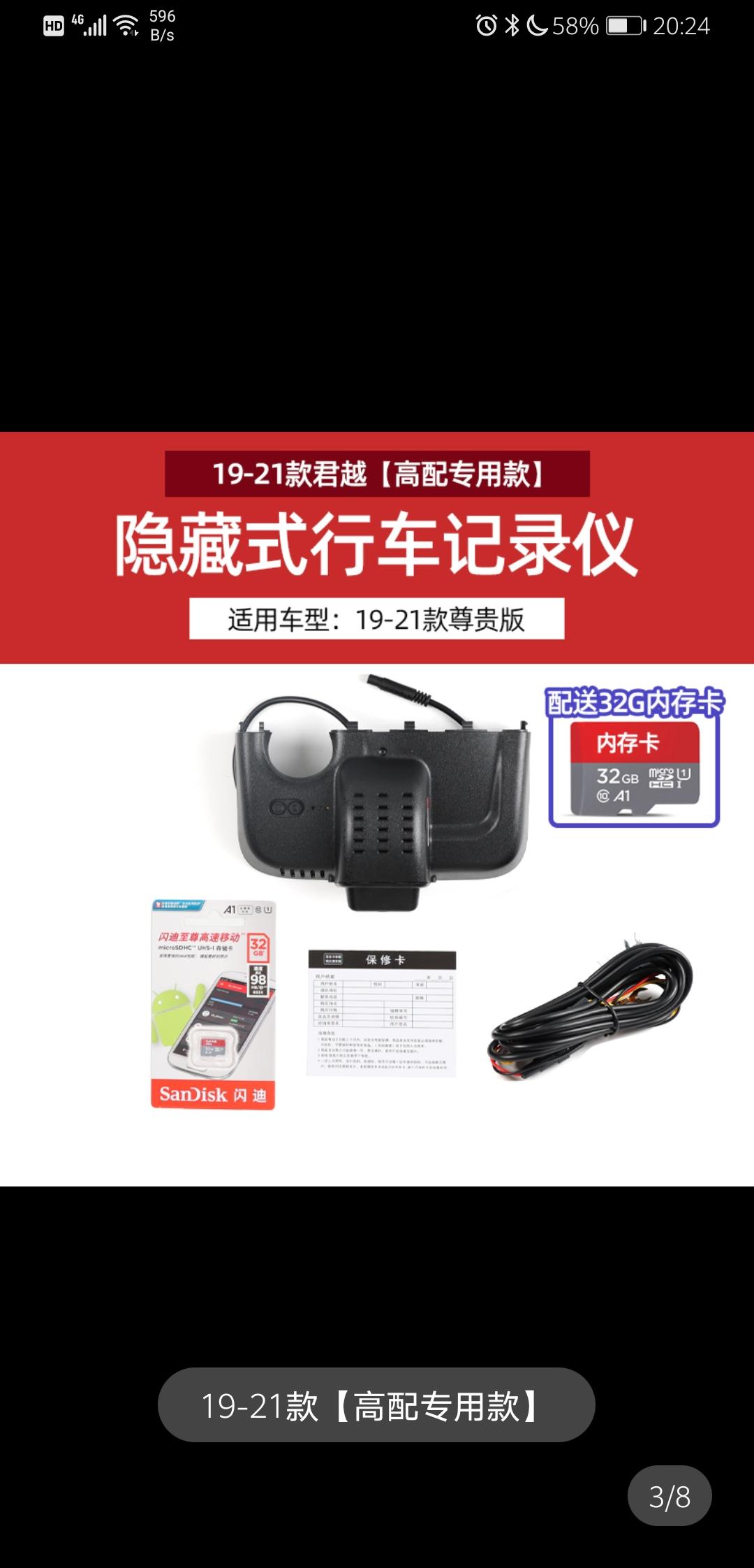 别克君越 21款尊贵全隐藏的行车记录仪类似下图这种的，求推荐一款