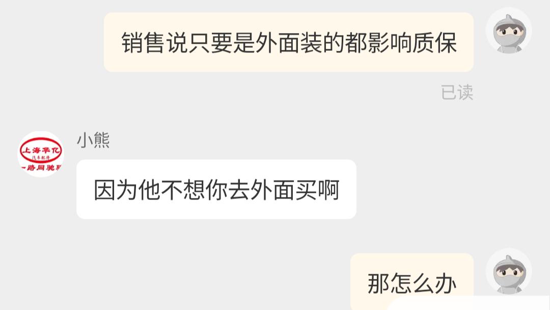 比亚迪秦PLUS DM-i 我想知道，换中控屏到底影不影响质保？一边销售说影响，一边淘宝说不影响。我该听谁的？