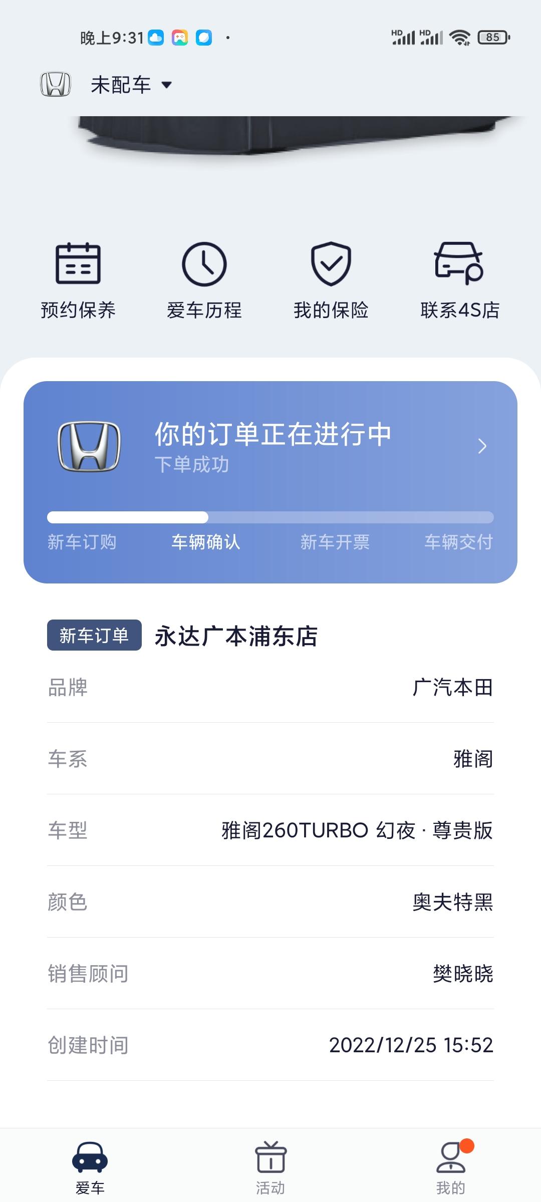 看了一年多雅阁 终于订了  请问各位大佬 提车要注意什么  4s店送的底盘装甲能要吗