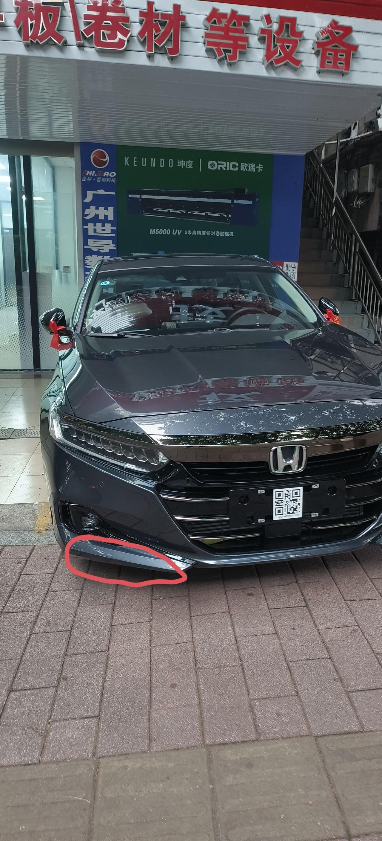 本田雅阁 今天经过个路坎，把这里蹭破裂开了，请问大哥们这一般咋弄好