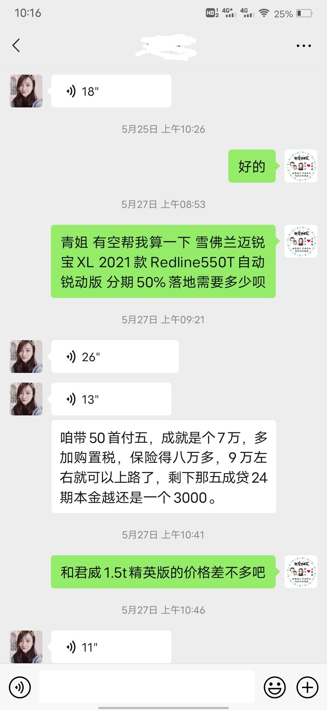 迈锐宝和君越月供差不多我又纠结了