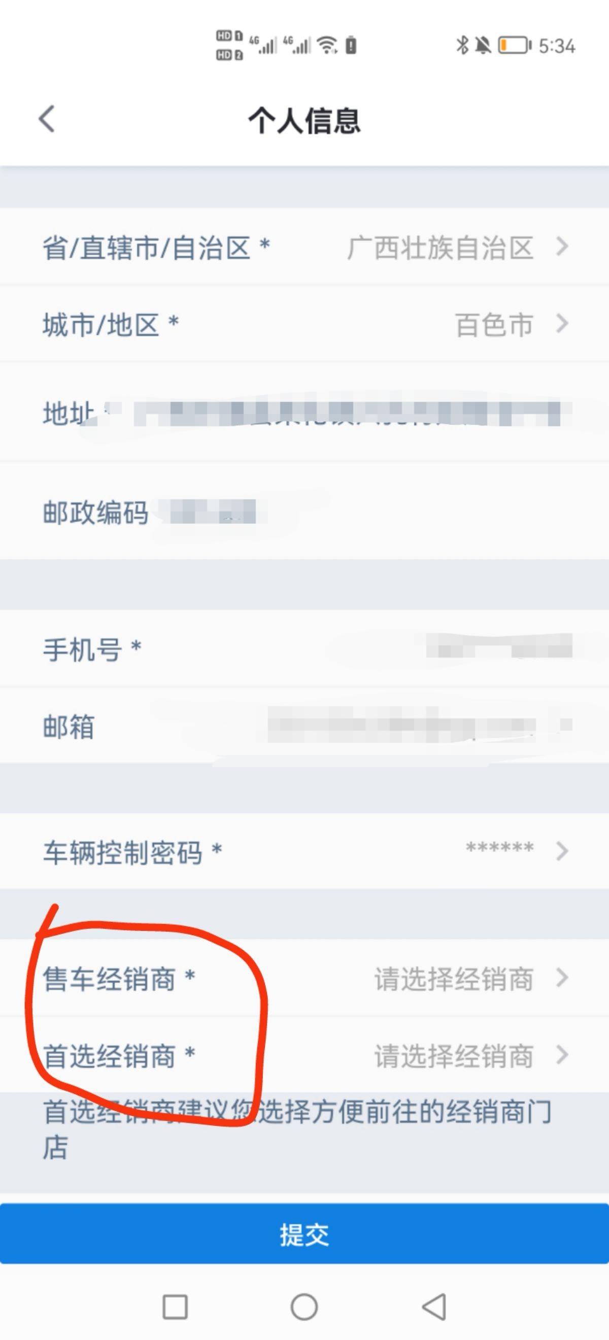 别克君越 怎么弄可以教教我吗，不知道怎么找安吉星客服