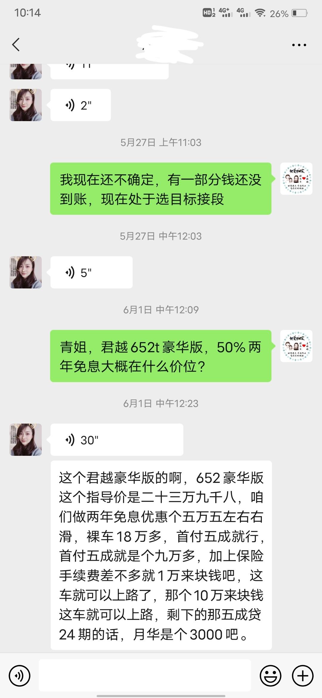 迈锐宝和君越月供差不多我又纠结了