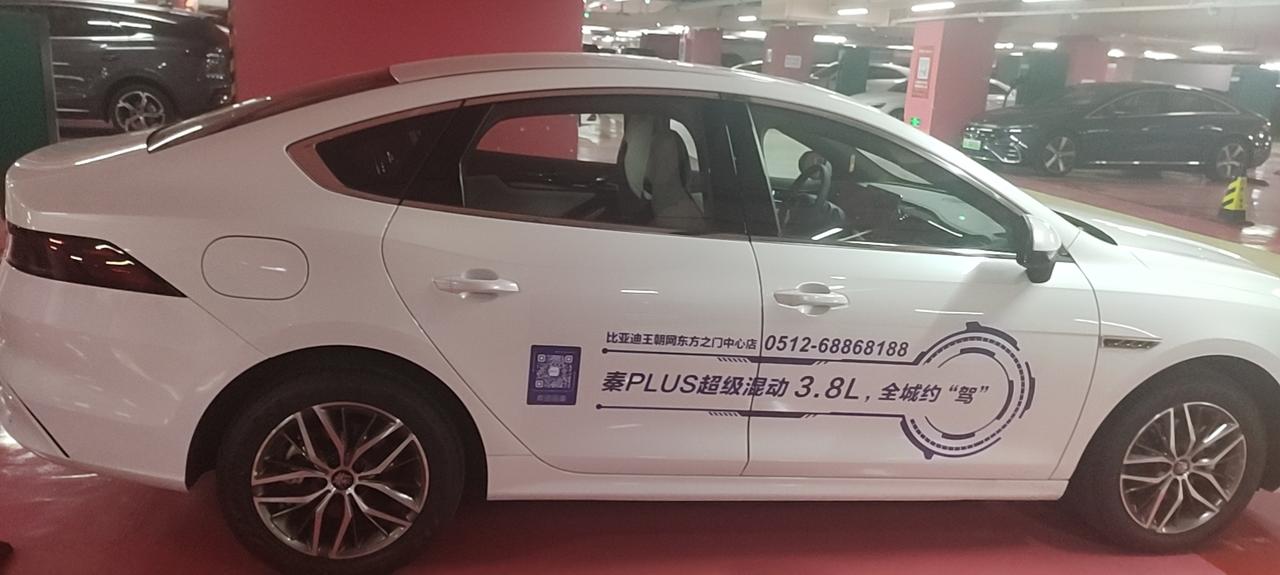 比亚迪秦PLUS DM-i 秦plus适合入手么，车怎么样，最近打算买车