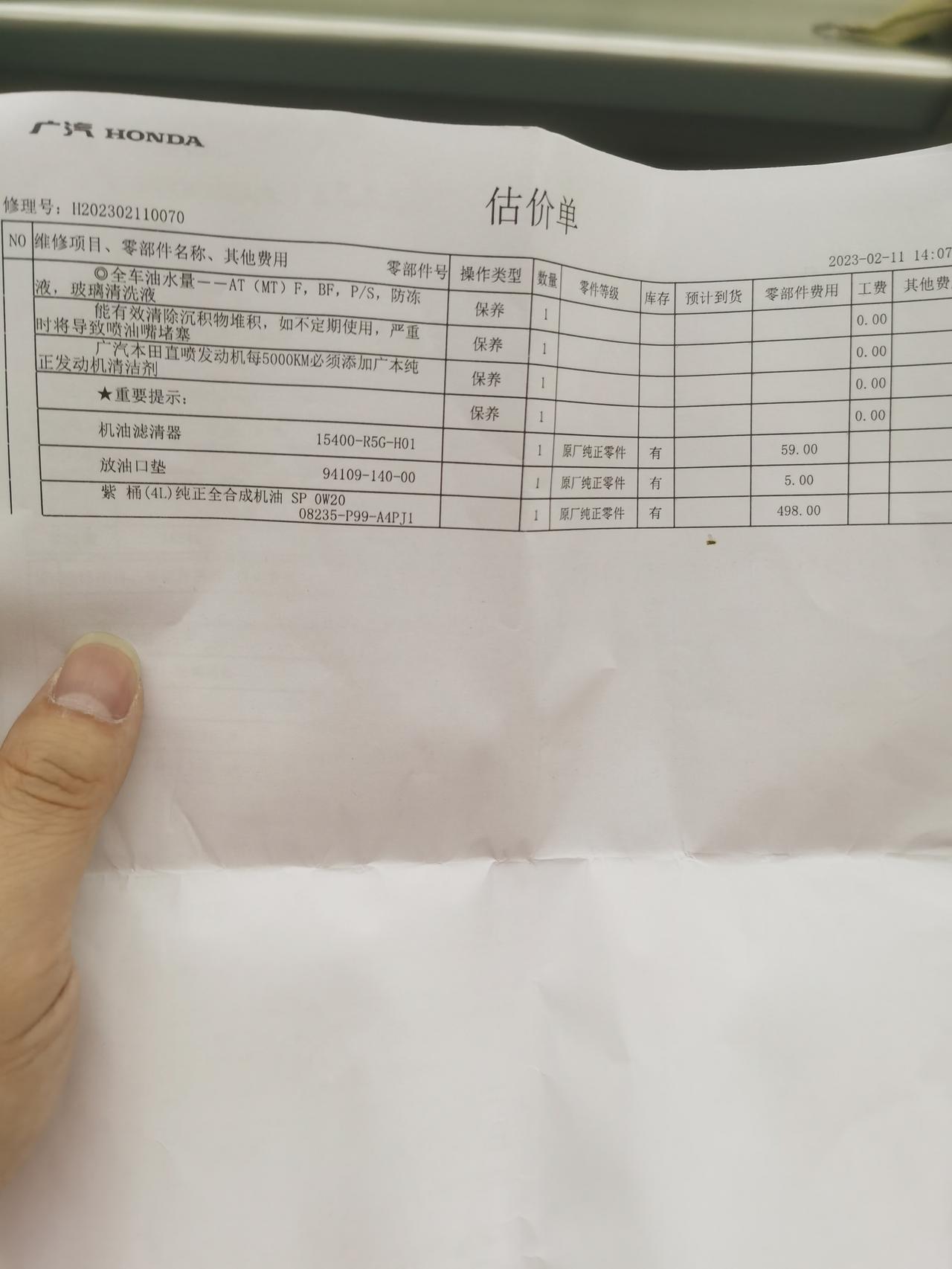 本田雅阁 这个两万公里的保养价格是不是贵了？深圳的工时费350块钱，都是这么贵的吗？我看东莞4s店的工时费是200块钱。