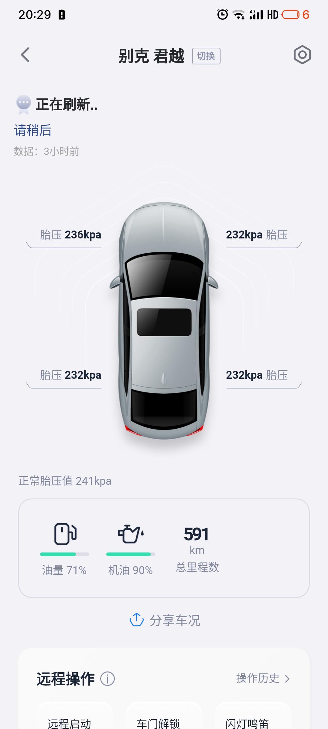 咨询一下大家一个问题，我目前君越2.0T提车一个月跑了600km，机油还有90%，消耗了10%，图片1。朋友提车两三个月