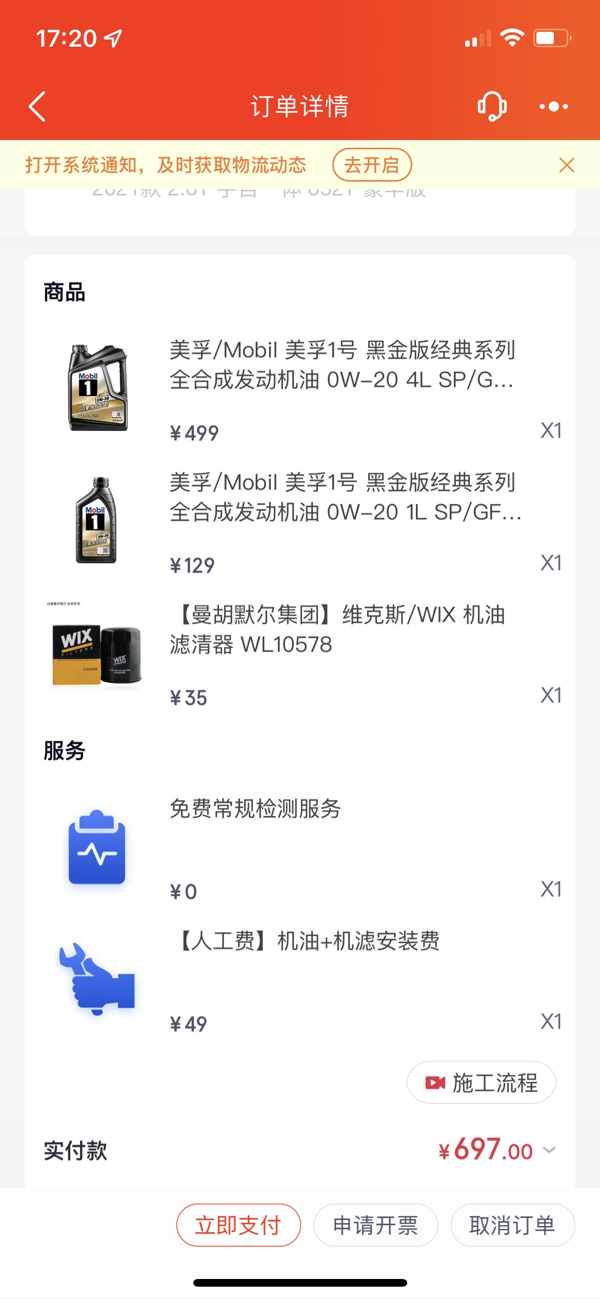 别克君越 三保某虎的，这个还行吗？自选的套餐其他的有没有必要再做已经15000公里了