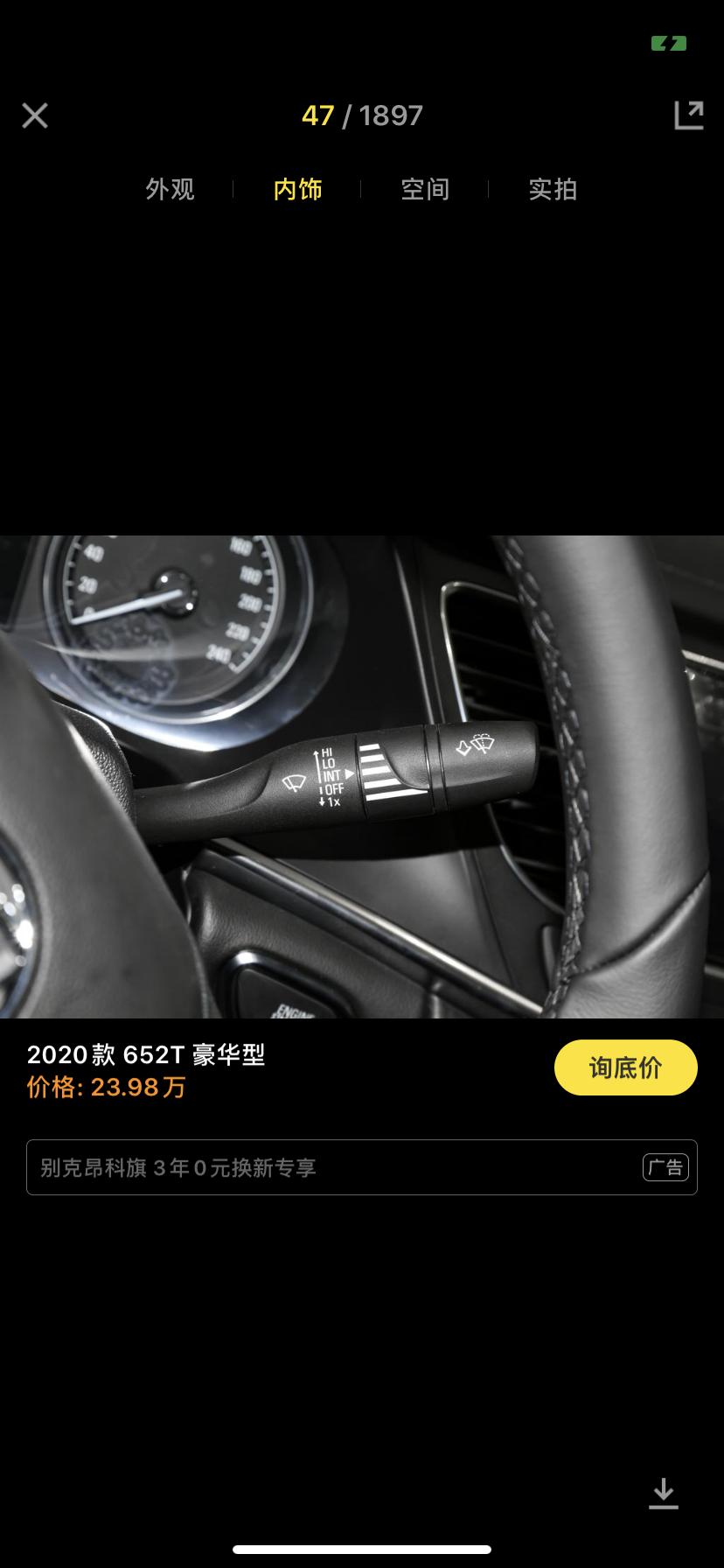 准备入手2020款君越，我才发现2020款的652T豪华型和652T尊贵型仪表盘最高时速不一样？发动机变速箱会不会也有区