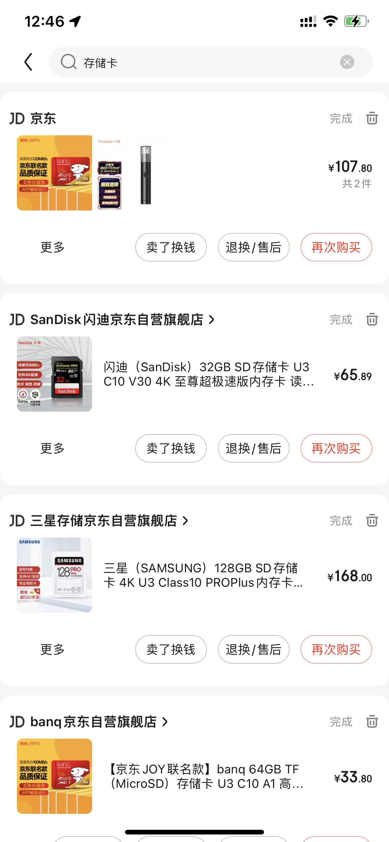 别克君越 21款艾维亚旗舰，自带的行车记录仪回放会卡顿，是怎么回事？不是说卡，就是录制有一段没一段的，可看我主页的视频。