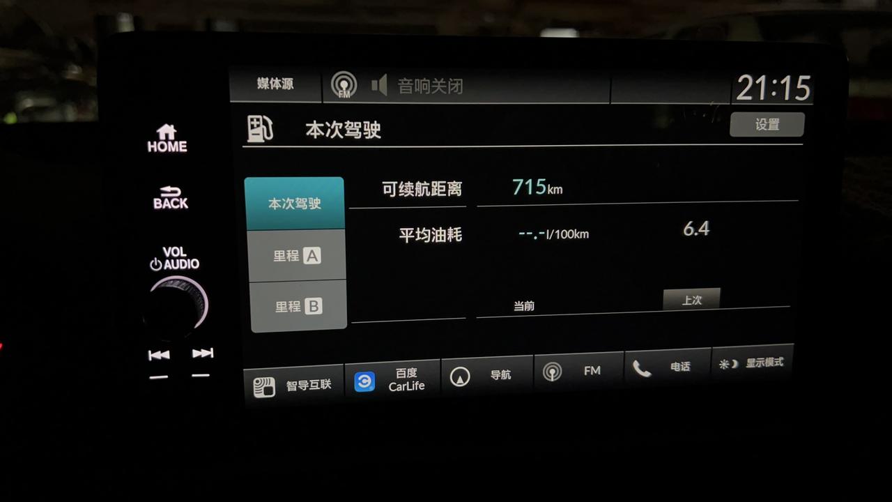 本田思域 刚到手的车，想问问大佬们，原车氛围灯可以自己设置颜色吗。PS：车还没有给任何钱以及票据也没有临牌，所以不能绑定
