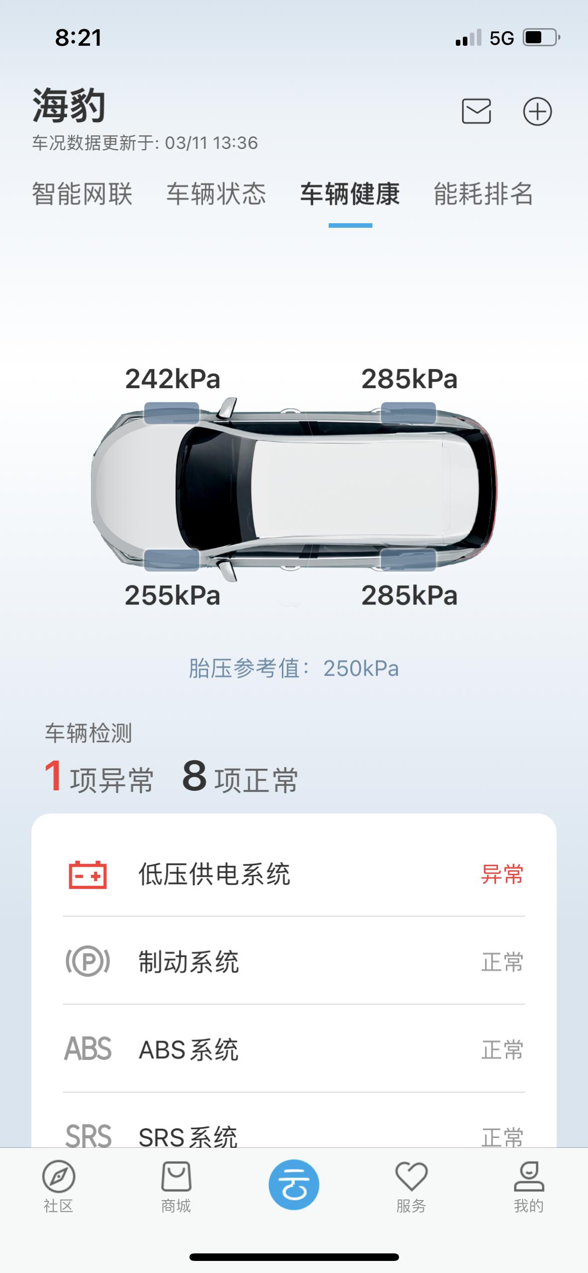 提车一个月出故障码退完车后 再买一辆海豹呢还是特斯拉m3呢现在海豹贷款两年0息 前两天又降价 ，现在购入20.58就能拿