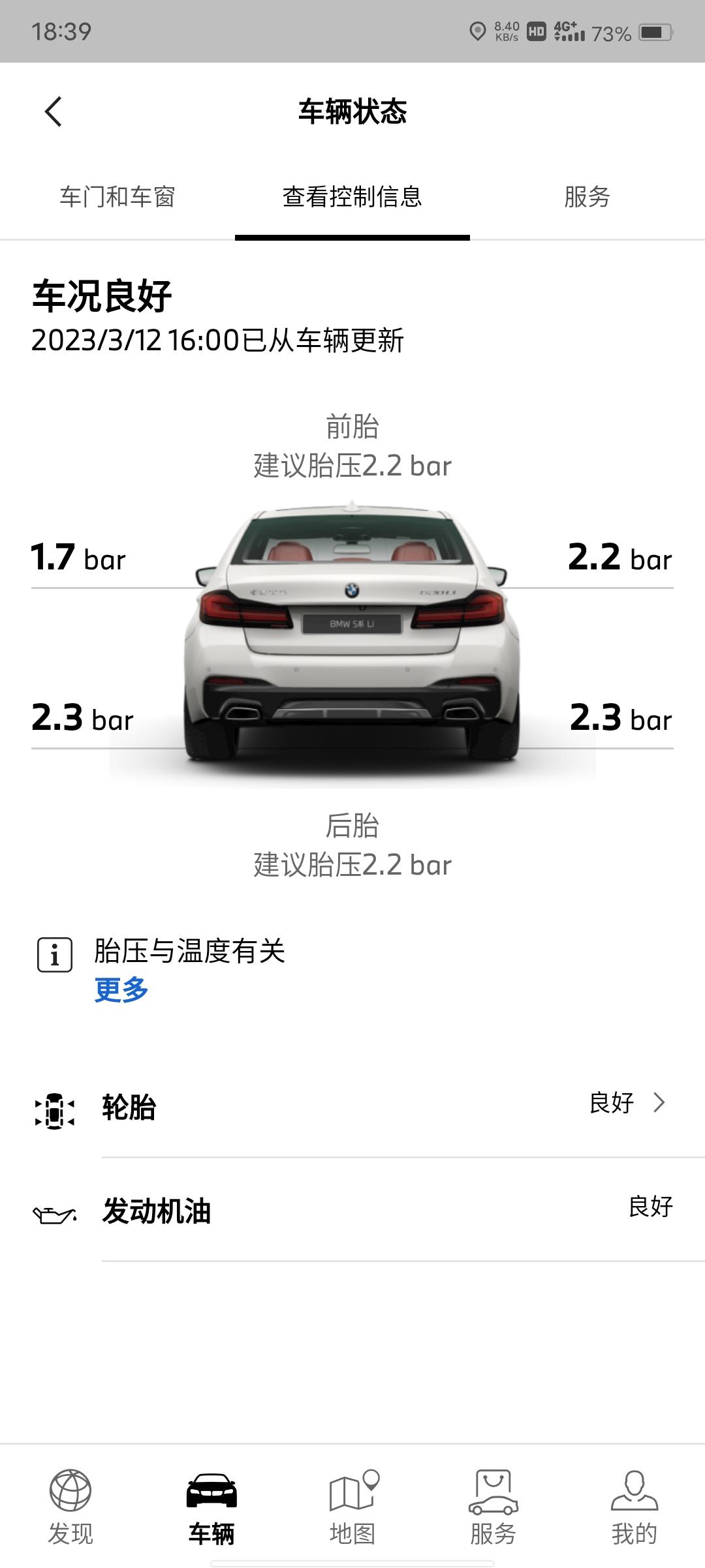 宝马5系 一晚上前轮掉了0.7的压，估计是扎了吧？各位在哪里补的胎？是路边随便找一家，还是有啥专修店？听说有防盗螺丝？