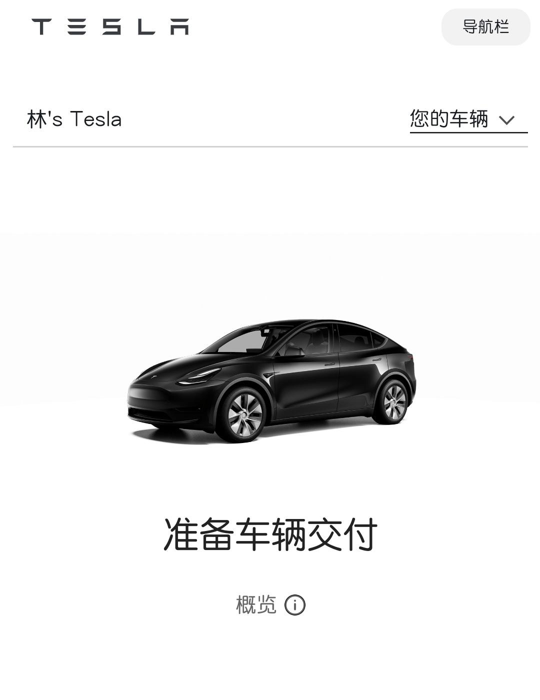 特斯拉Model Y 有没有云南的兄弟，知不知道云南一般落后其他地区多久啊。我9月12号的订单，1938黑19寸，已经6