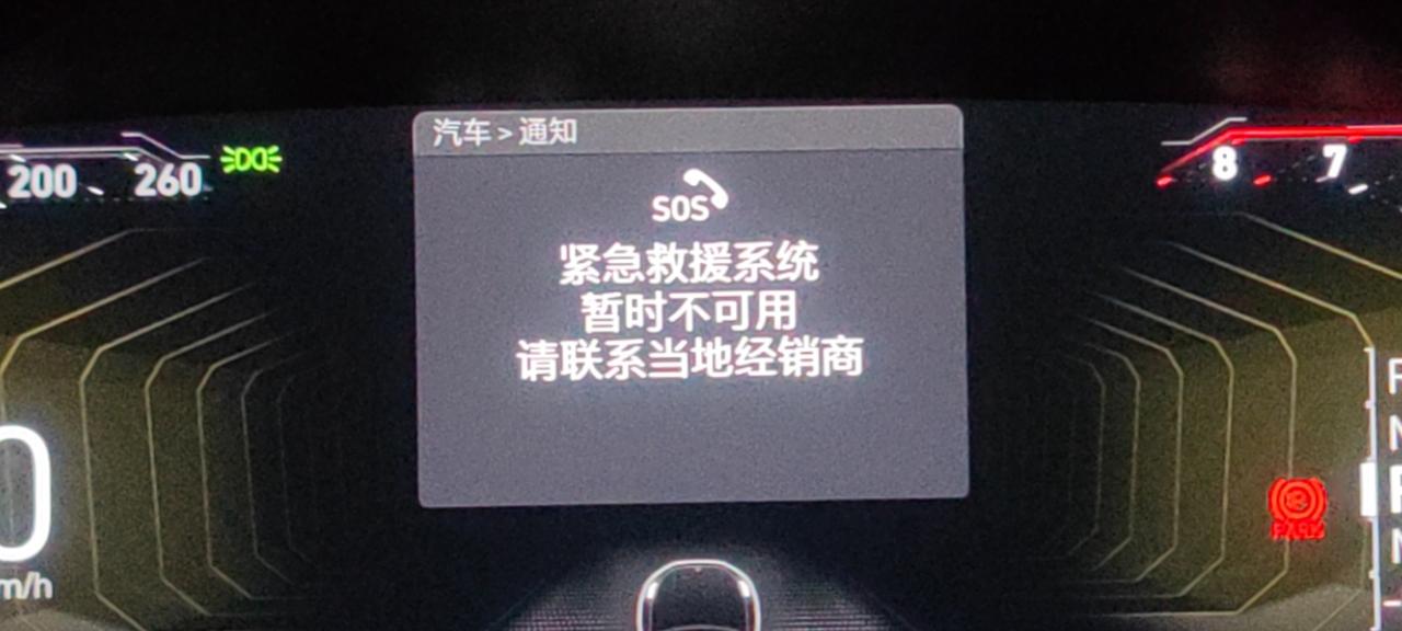领克03 车机没网好几天了怎么搞啊