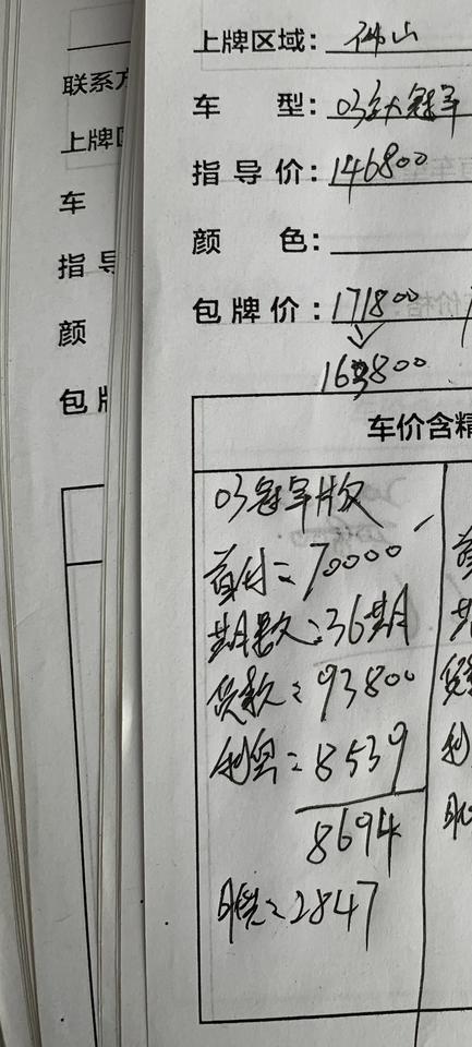 领克03 佛山四儿子店昨天去初谈，落地16.3。贵了吗老铁们