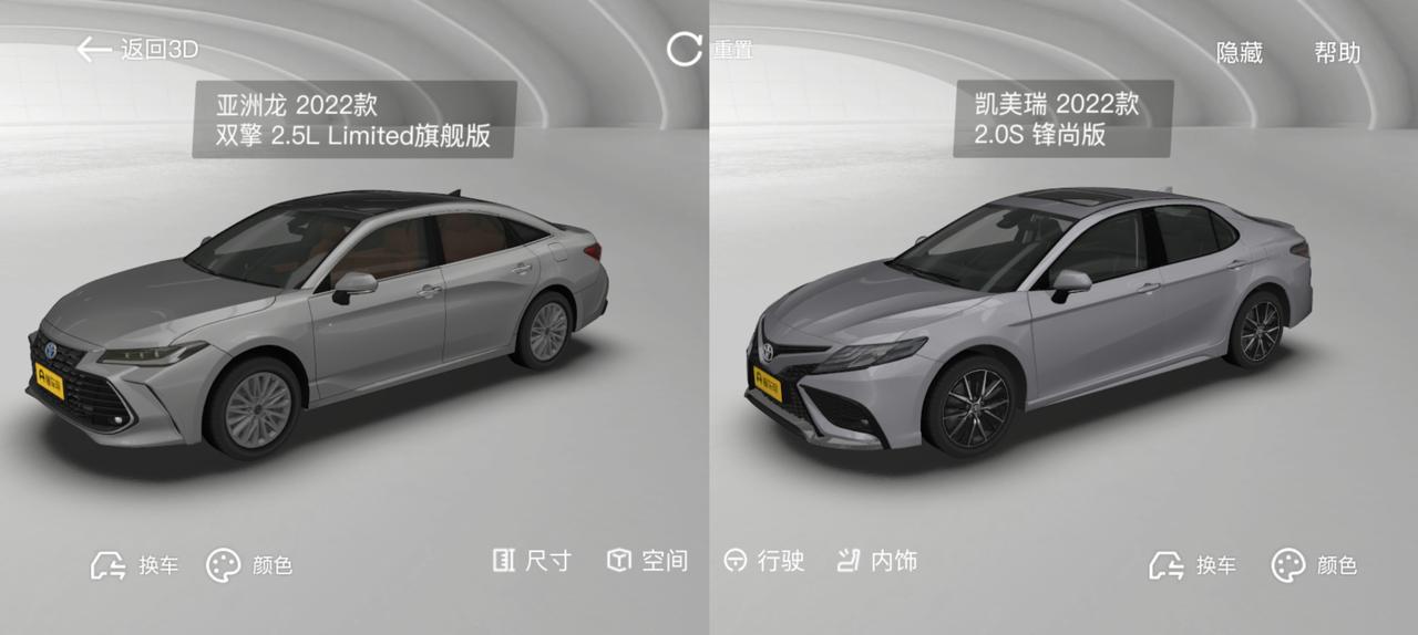 凯美瑞和亚洲龙怎么选2.5豪华版