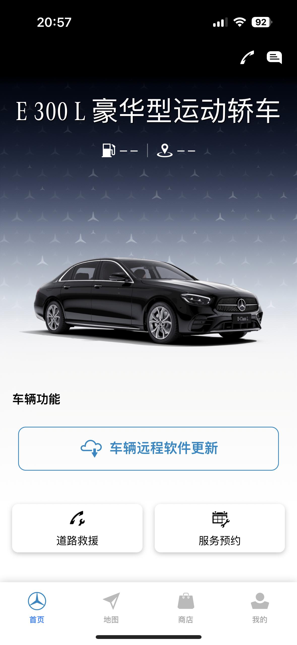 奔驰E级 各位老板们，问一下你们的Mercedes me激活了多久啊，提车半个月了，客服重置了两次，4s店那边也弄了一次