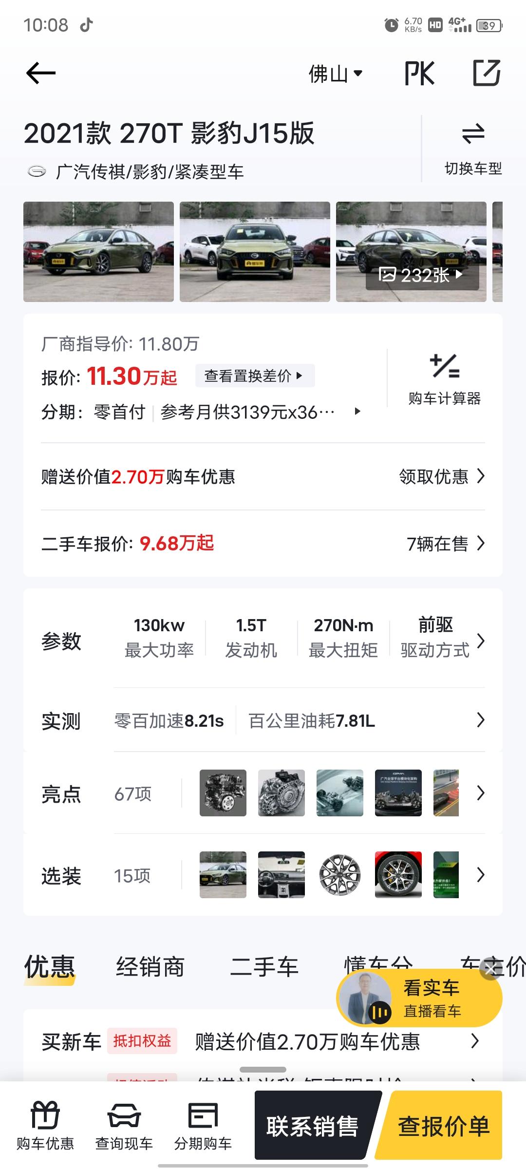 考虑22款轩逸悦享版和21款影豹J15，价格差不多，家用，考虑后期质量和保养问题，大家推荐那个？