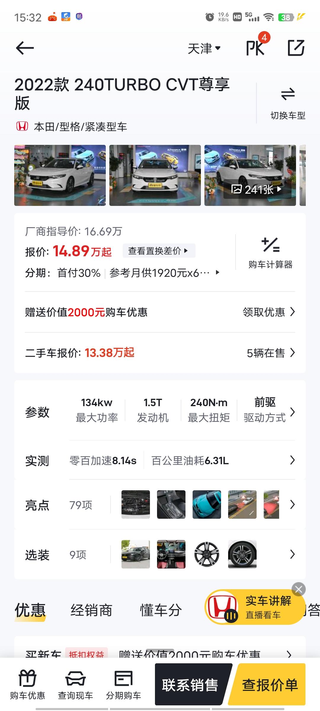 大哥大姐哥哥姐姐叔叔阿姨 本人97年单身 想换一辆到结婚用 未来的老婆如果不满意就只能再给她买一辆她满意的我目前开起亚焕