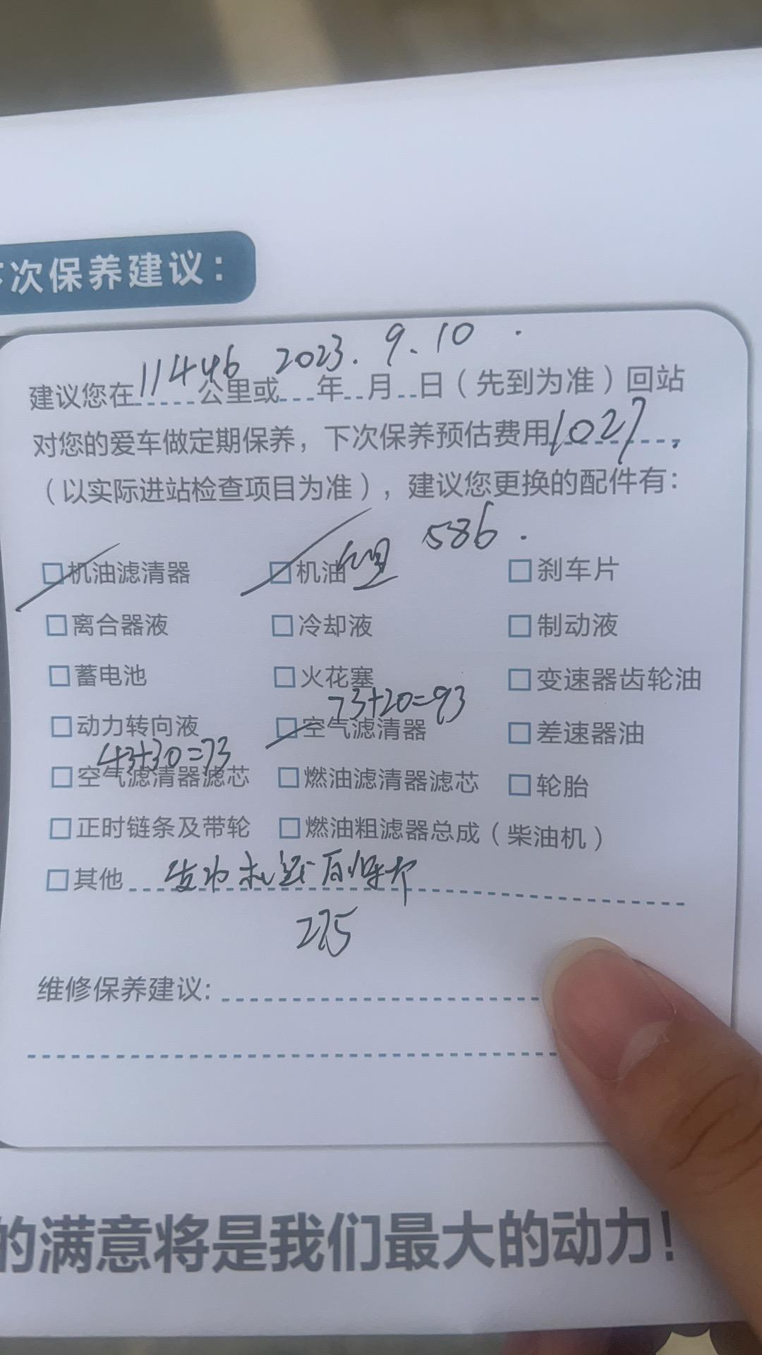 哈弗H6 第三代h6 2.t第二次保养多少钱啊，刚做完首保，4s店说下次1000多