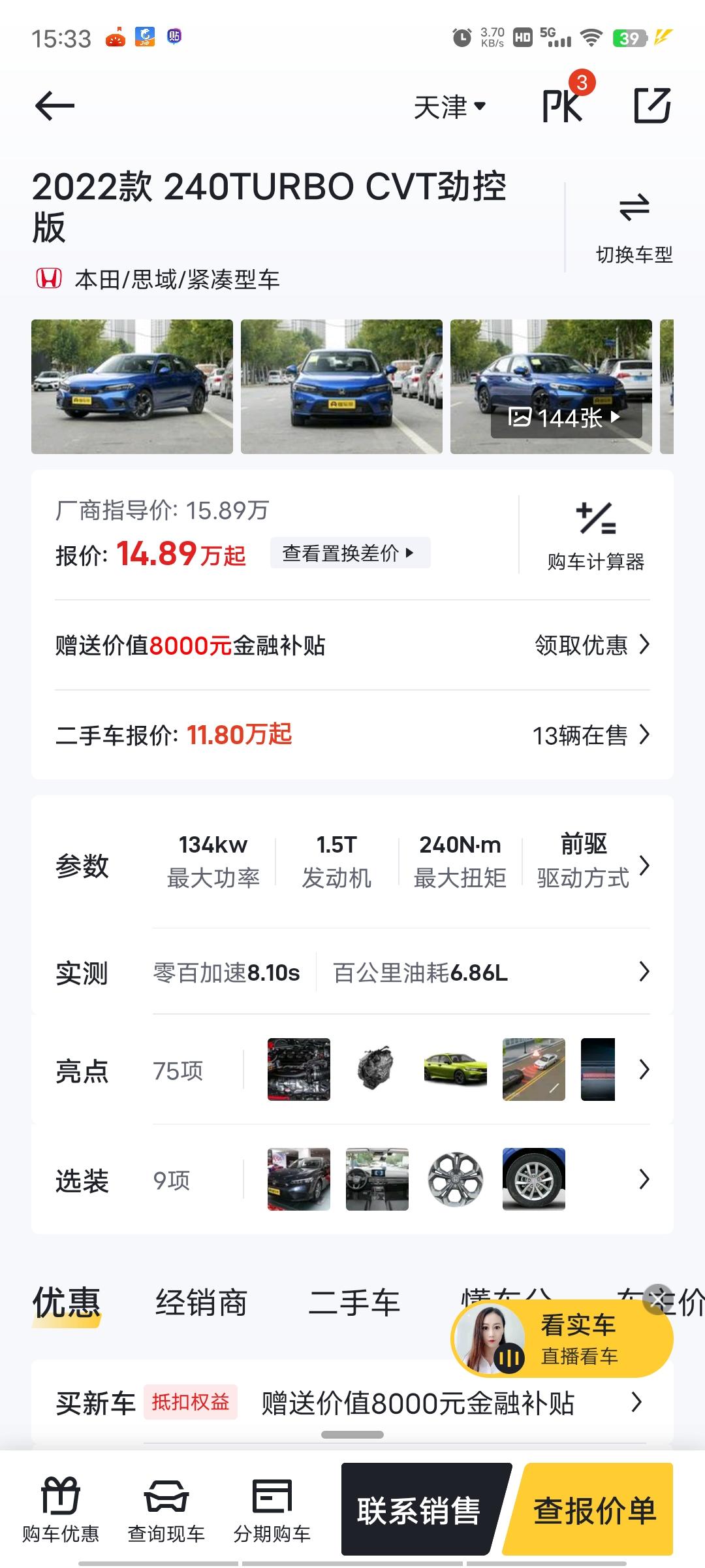 大哥大姐哥哥姐姐叔叔阿姨 本人97年单身 想换一辆到结婚用 未来的老婆如果不满意就只能再给她买一辆她满意的我目前开起亚焕