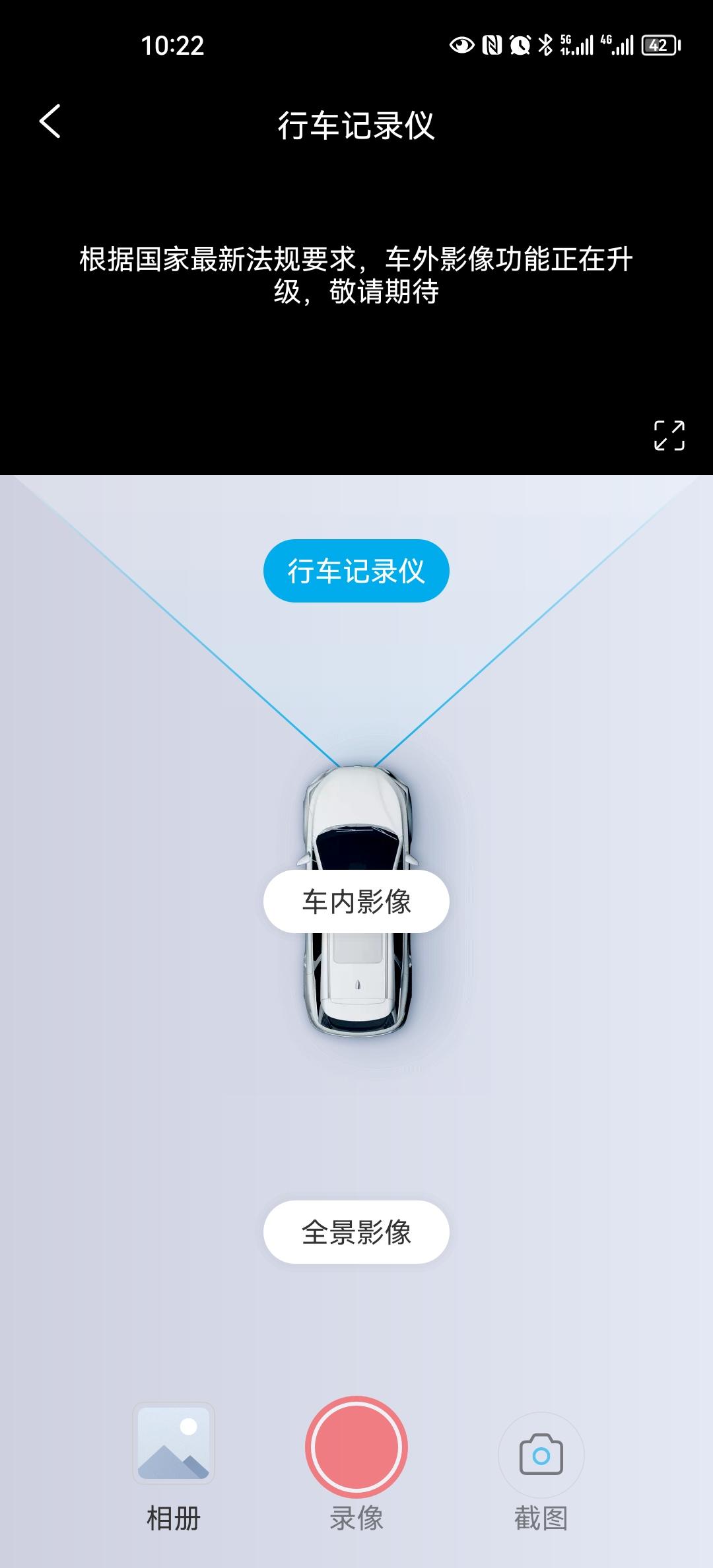 比亚迪汉DM 怎么查询车辆自带行车记录仪呢？