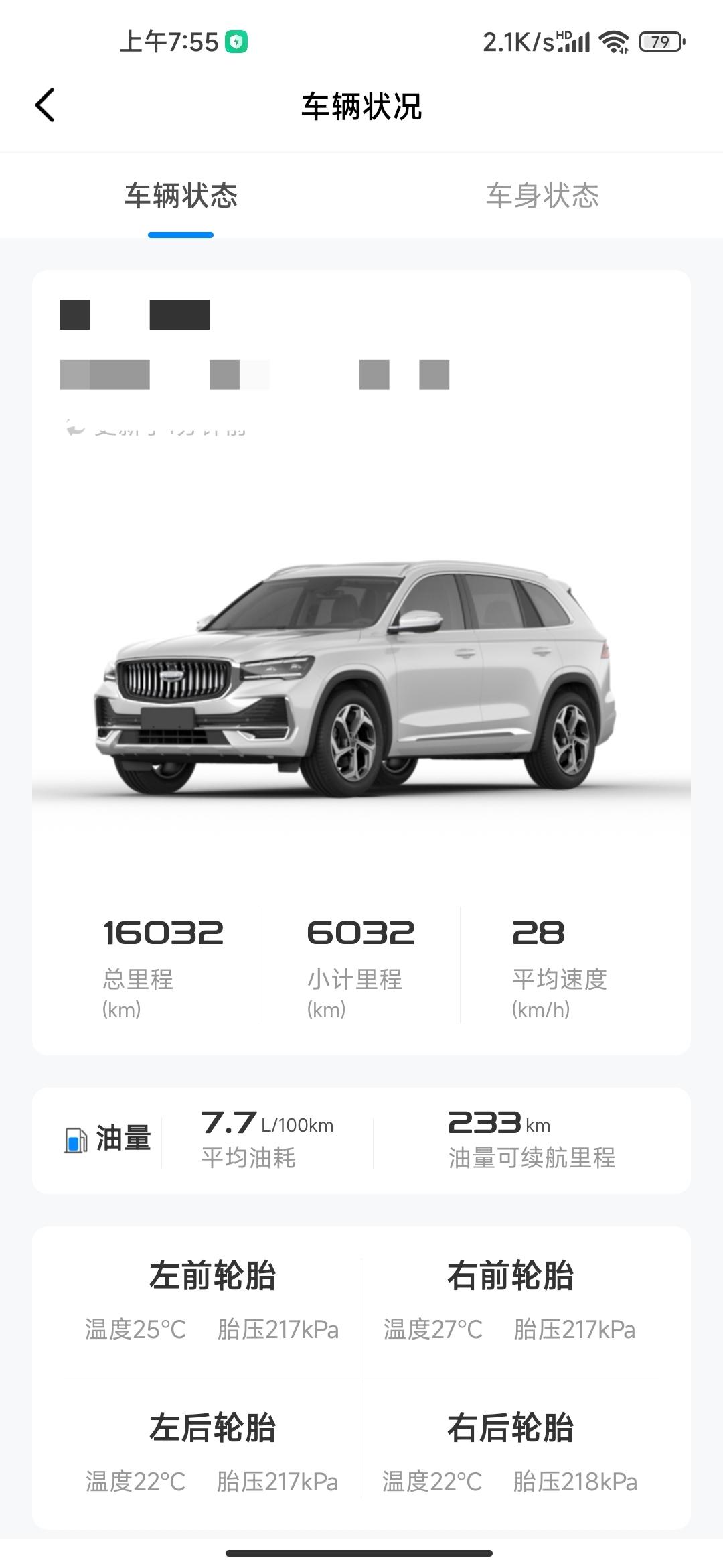 吉利星越L 我记得保养后，4s店出来胎压是220多一点，现在一直是218左右，之前冷的时候208左右，有没有必要弄到25