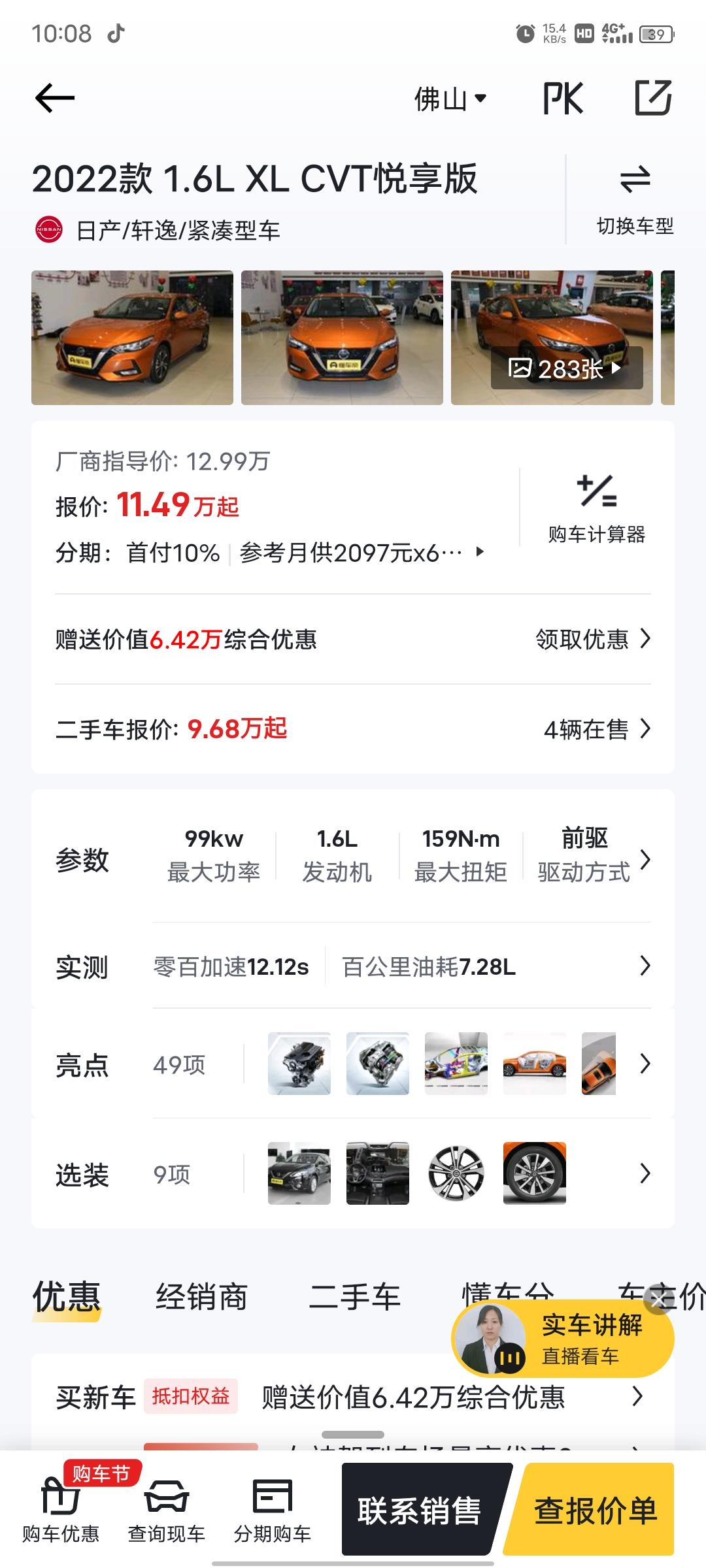 考虑22款轩逸悦享版和21款影豹J15，价格差不多，家用，考虑后期质量和保养问题，大家推荐那个？