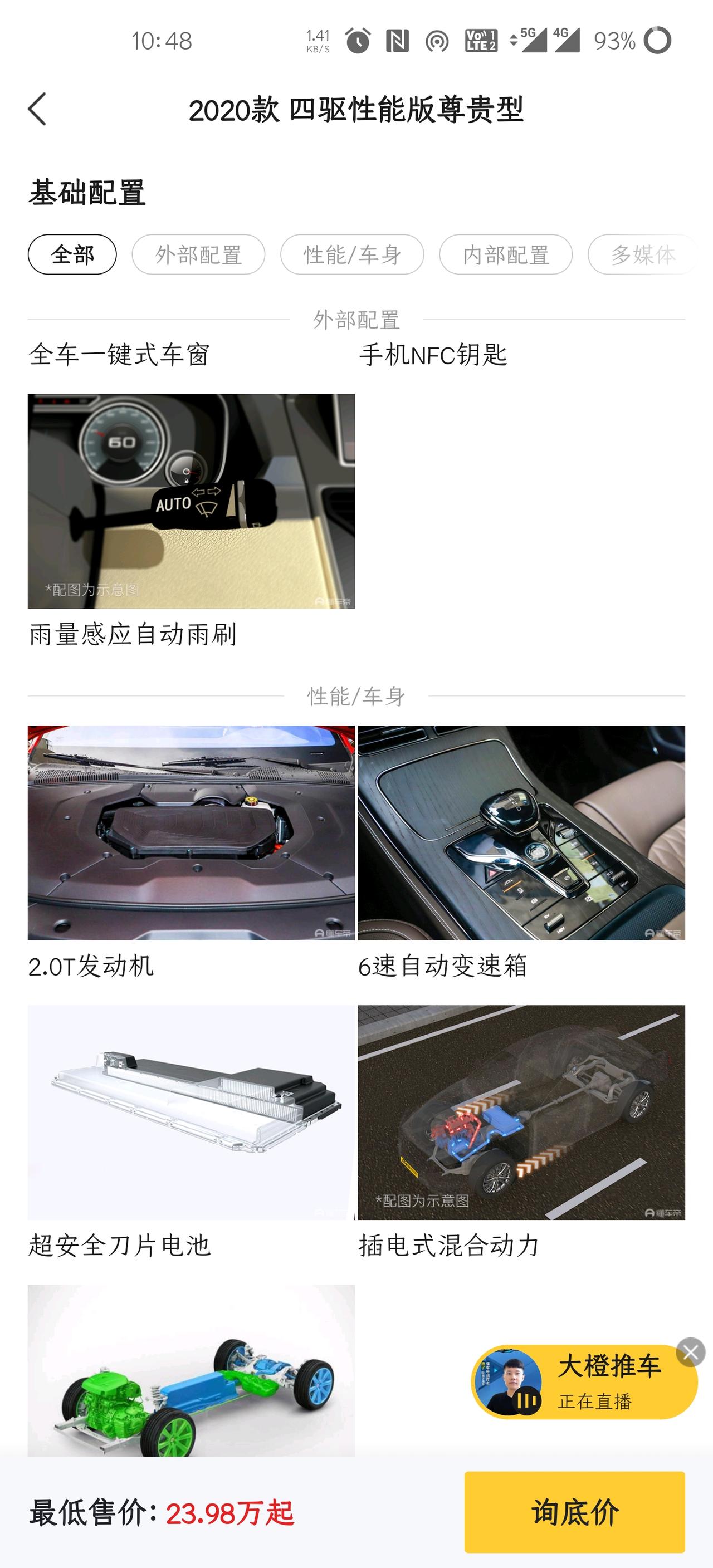 比亚迪汉DM 汉Dm什么时候有刀片电池了，为啥懂车帝显示刀片电池了