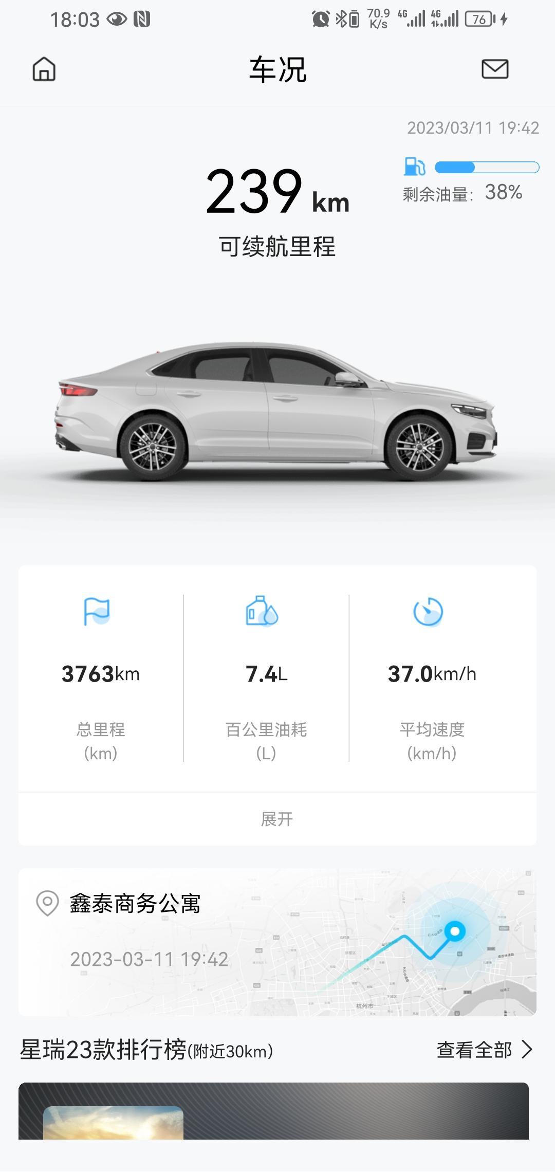吉利星瑞 兄弟们，新车里面味道比较重，怎么解决
