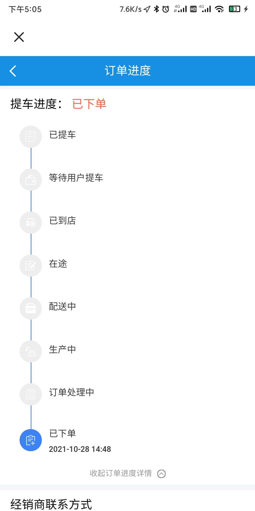 长安逸动 10月底订车，刚才销售打电话说11月来不了车，12月份提车，之前谈好的送6年12次保养就没了，说是厂家政策，然