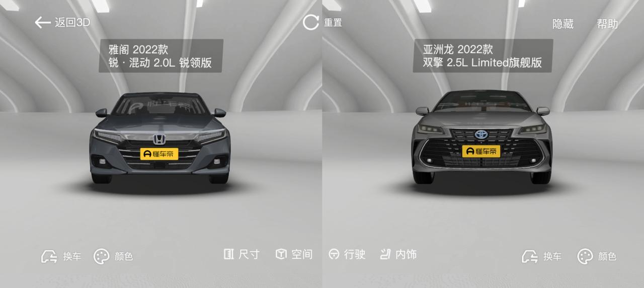 凯美瑞和亚洲龙怎么选2.5豪华版