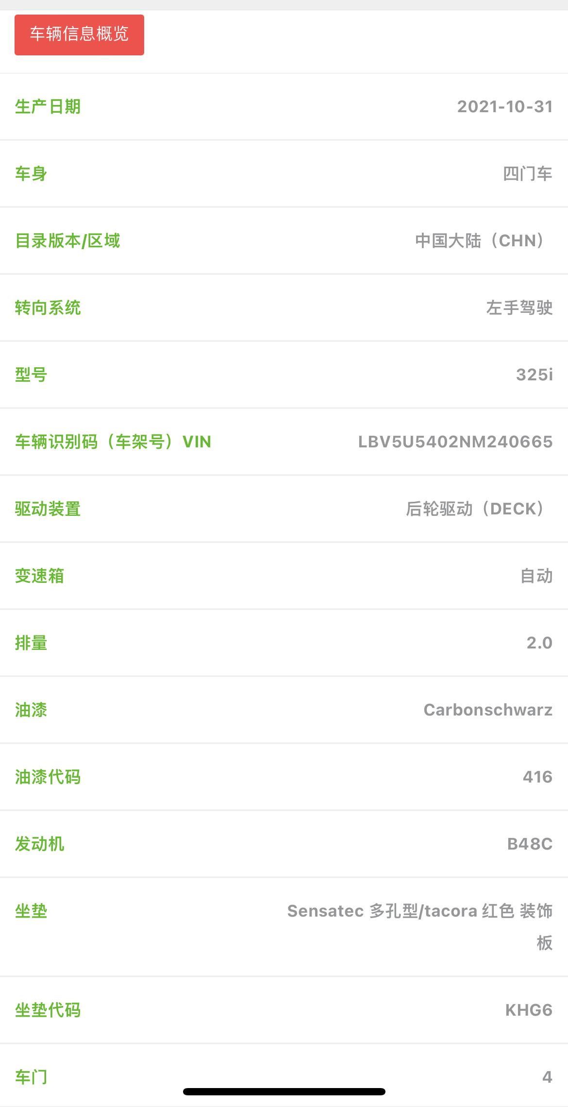 宝马3系 这是不是已经生产完了啊？