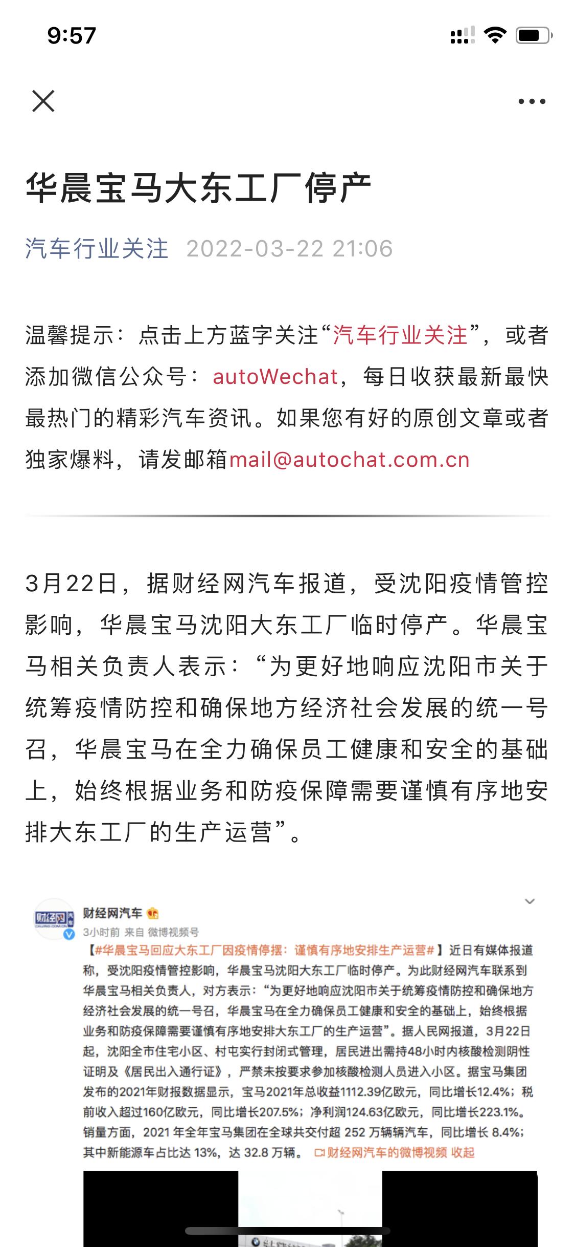 宝马3系 会不会影响提车