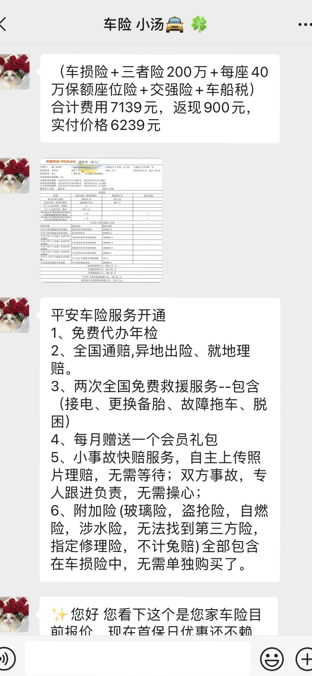 宝马3系 各位车友第二年保险都花了多少钱 买过的兄弟给个建议呗