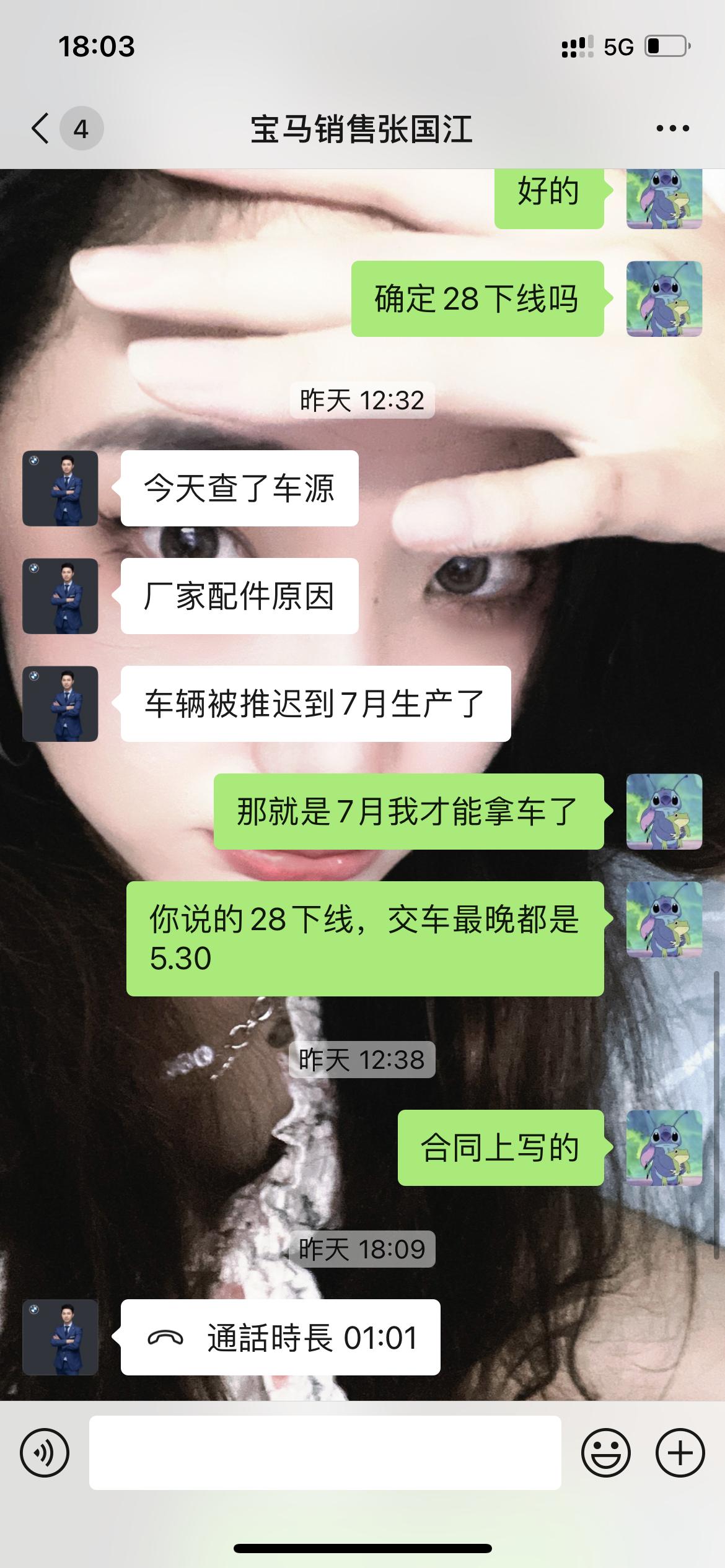 宝马3系 325li耀夜，4.12交的定金，销售说是4.28下线，现在说疫情原因要到7月才能生产。各位大哥有没有近段时间