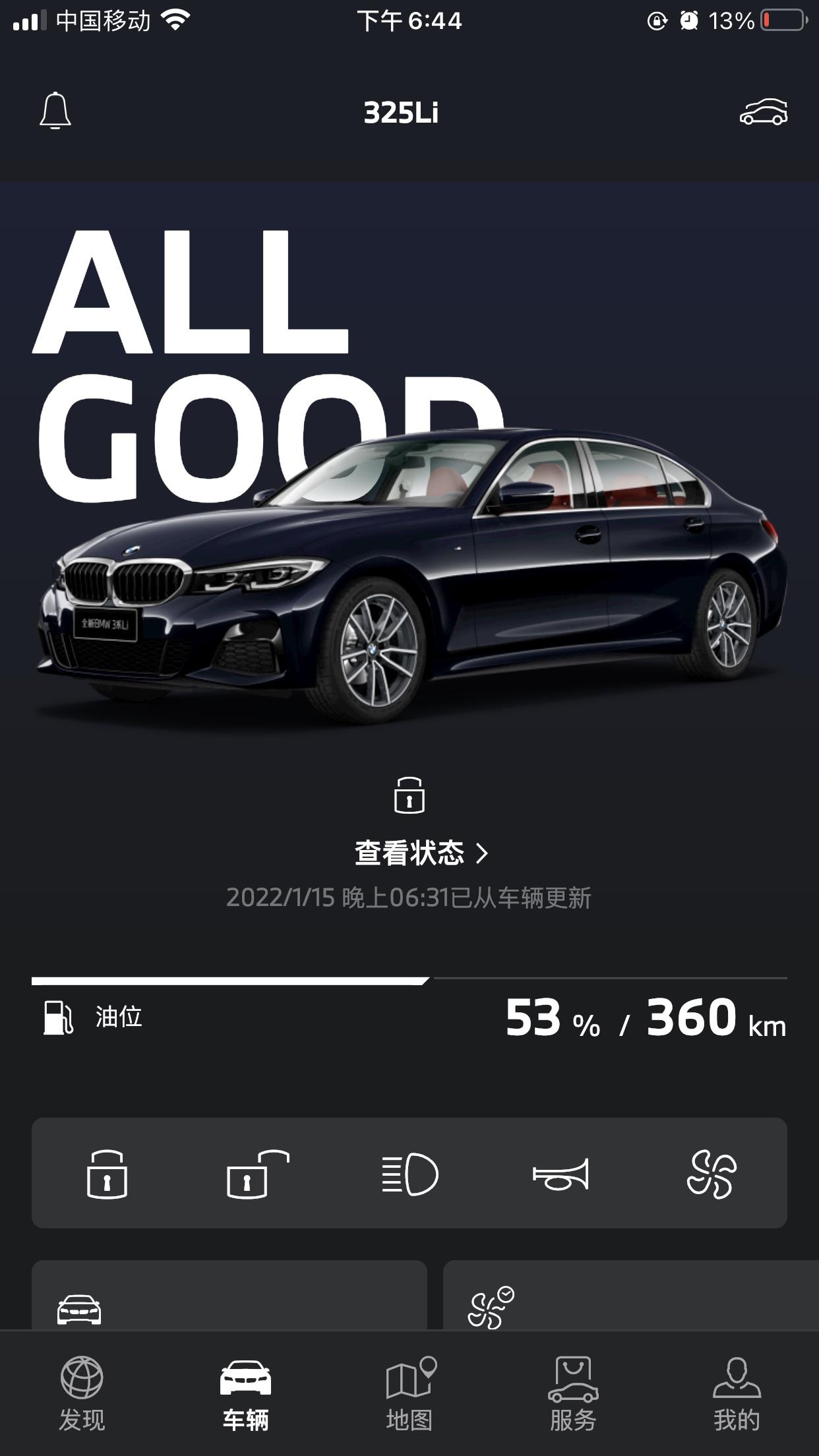 宝马3系 新车325长轴原地打方向异响。什么情况？你们有吗