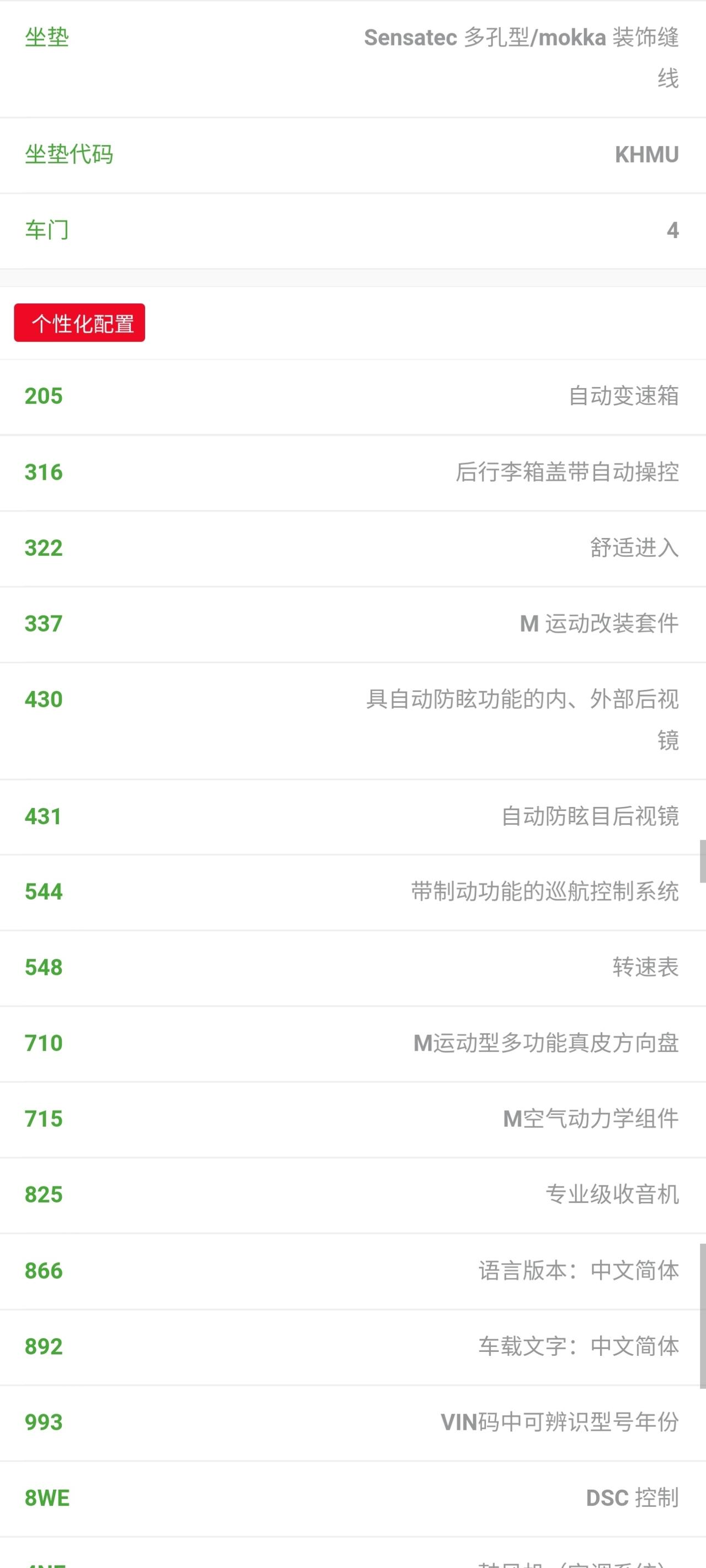 宝马3系 兄弟们，这个“后行李箱盖带自动操控”就是一脚踢吗?我是296批次，明后天车就到了，通过车架号能看到有没有数字钥