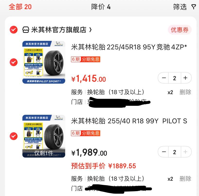 宝马3系 大佬们，什么轮胎抓地力最强，还有我想换一个扁平胎，客服让我去专业的改装店做检测。#米其林防爆胎这个价格是不是行