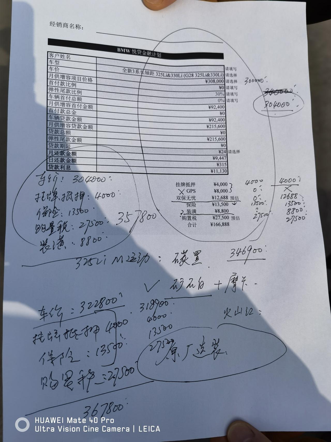 宝马3系 问下大家定金一般多少啊，现金有2w多不知道够不够，其他在基金里。看看是今天去订还是明天？