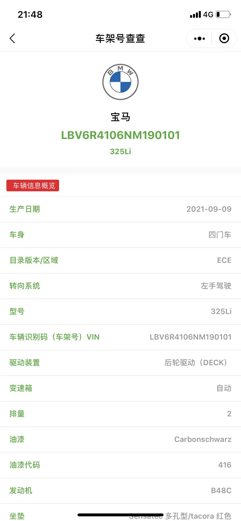 宝马3系 不知道还要等好久哦