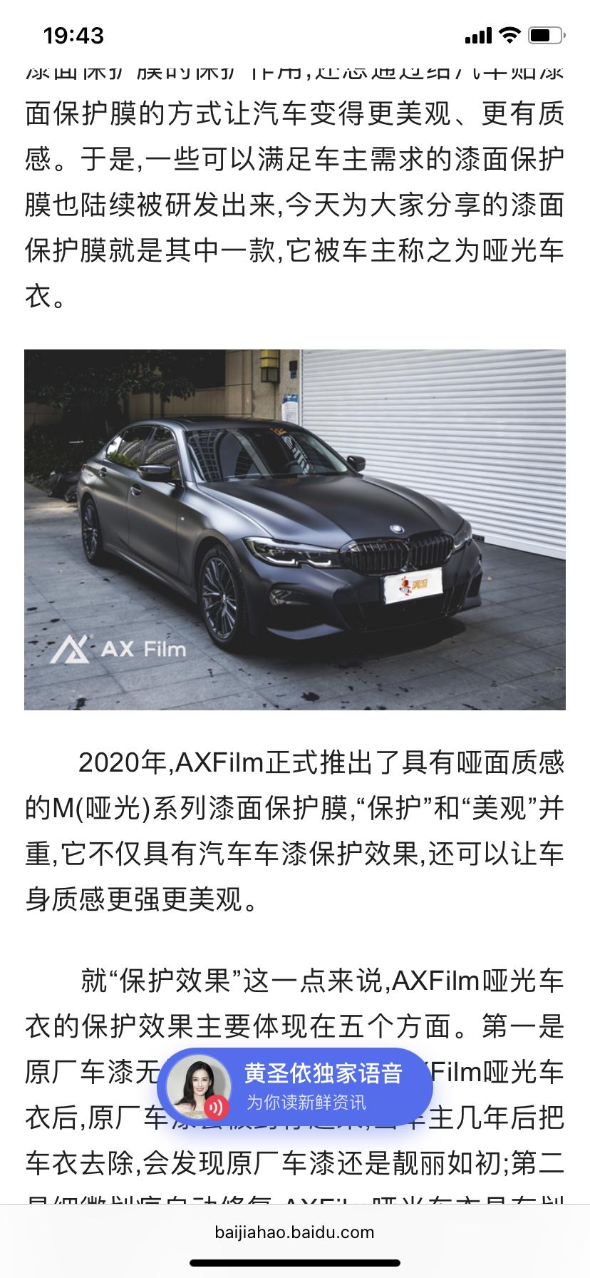 宝马3系 22款宝马330i炭黑色贴哑光车衣怎么样？好纠结，是贴哑光？还是贴透明的车衣