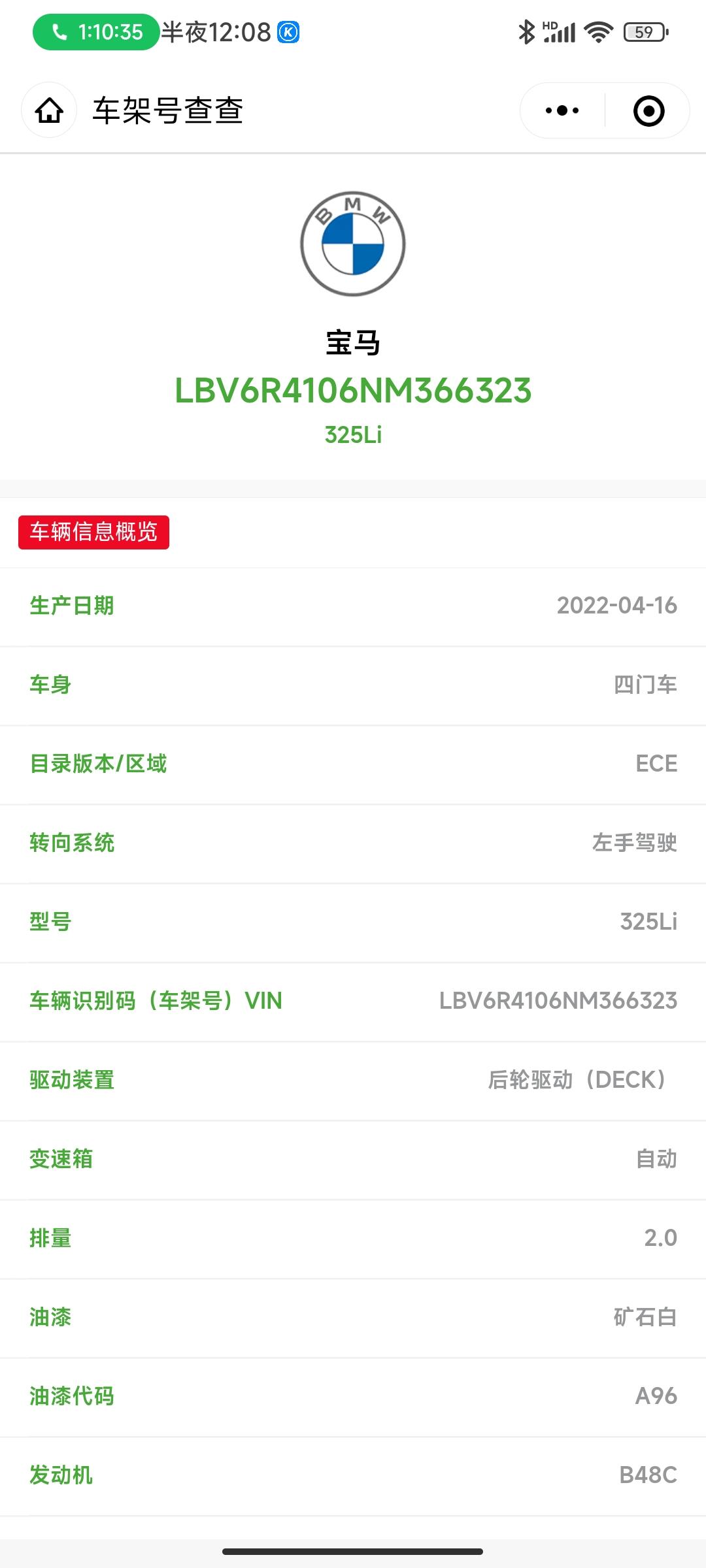 宝马3系 366批次的有没有哪位大哥提到车了