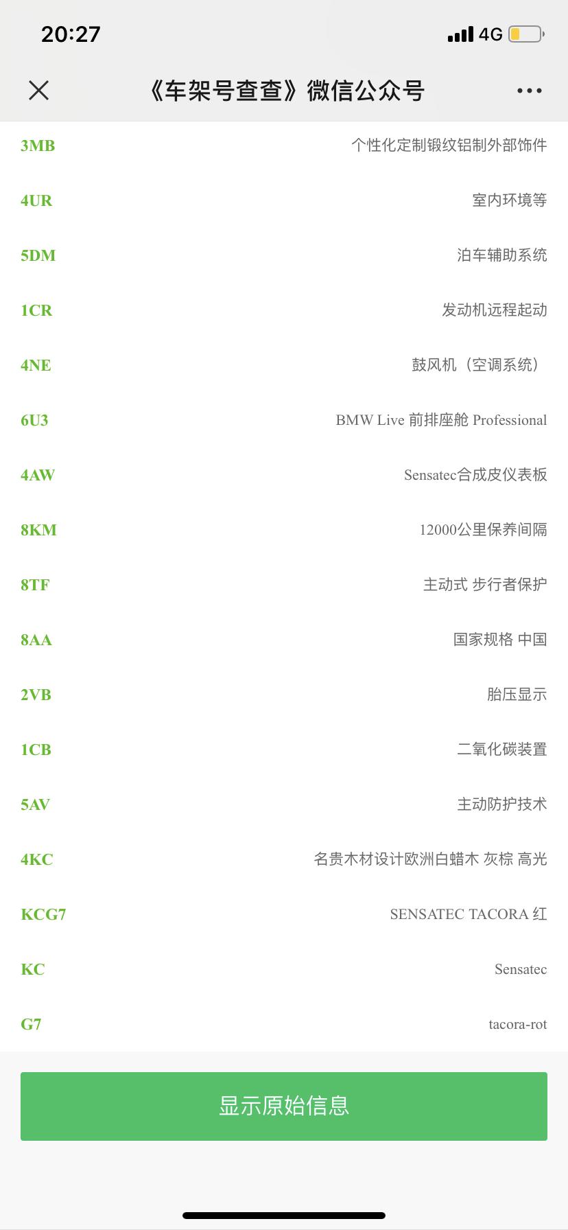 宝马3系 各位大神帮忙看看，有没有一脚踢