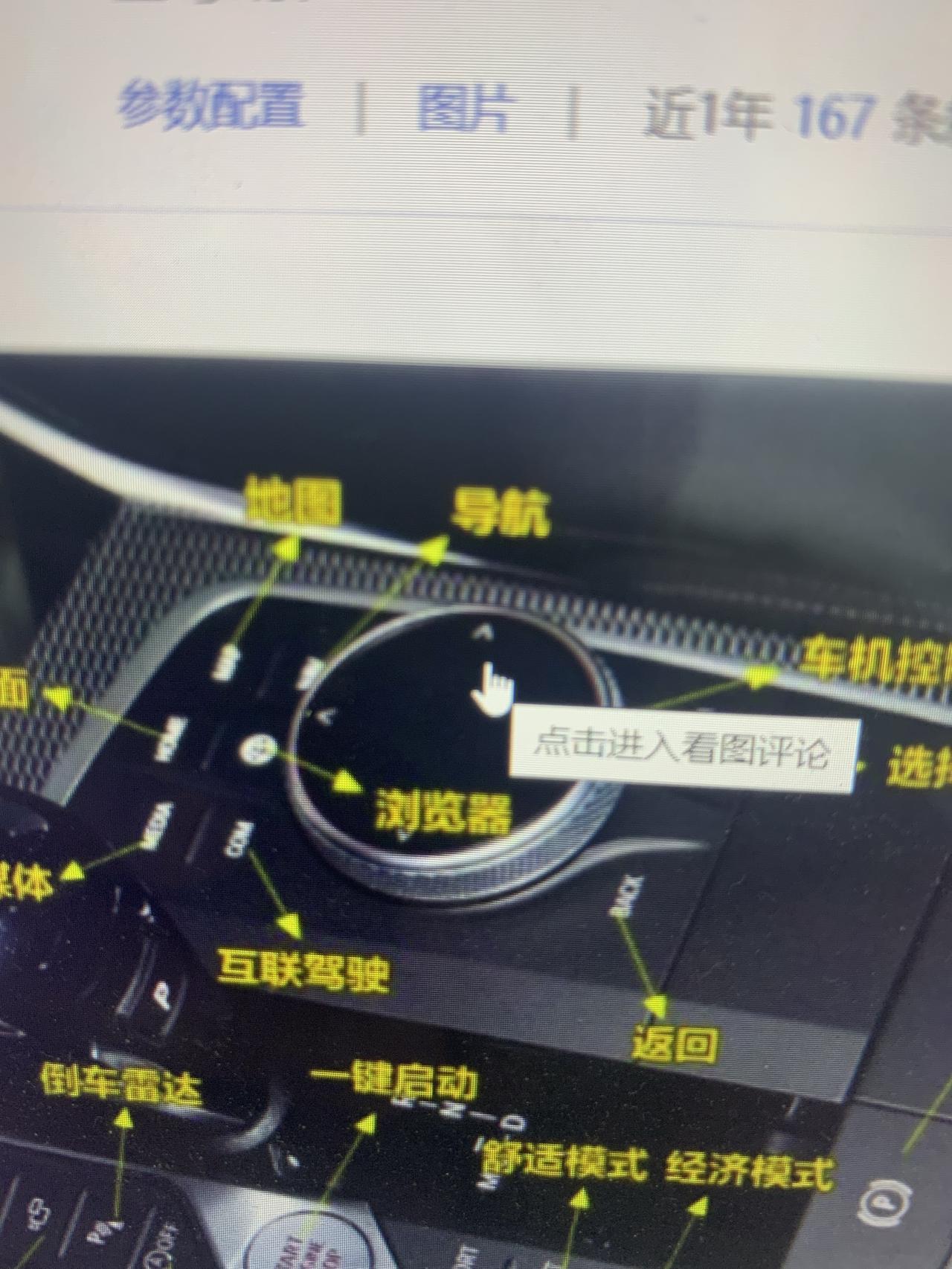 宝马3系 新3系旋钮发热大家遇到过么，有人知道什么原因么