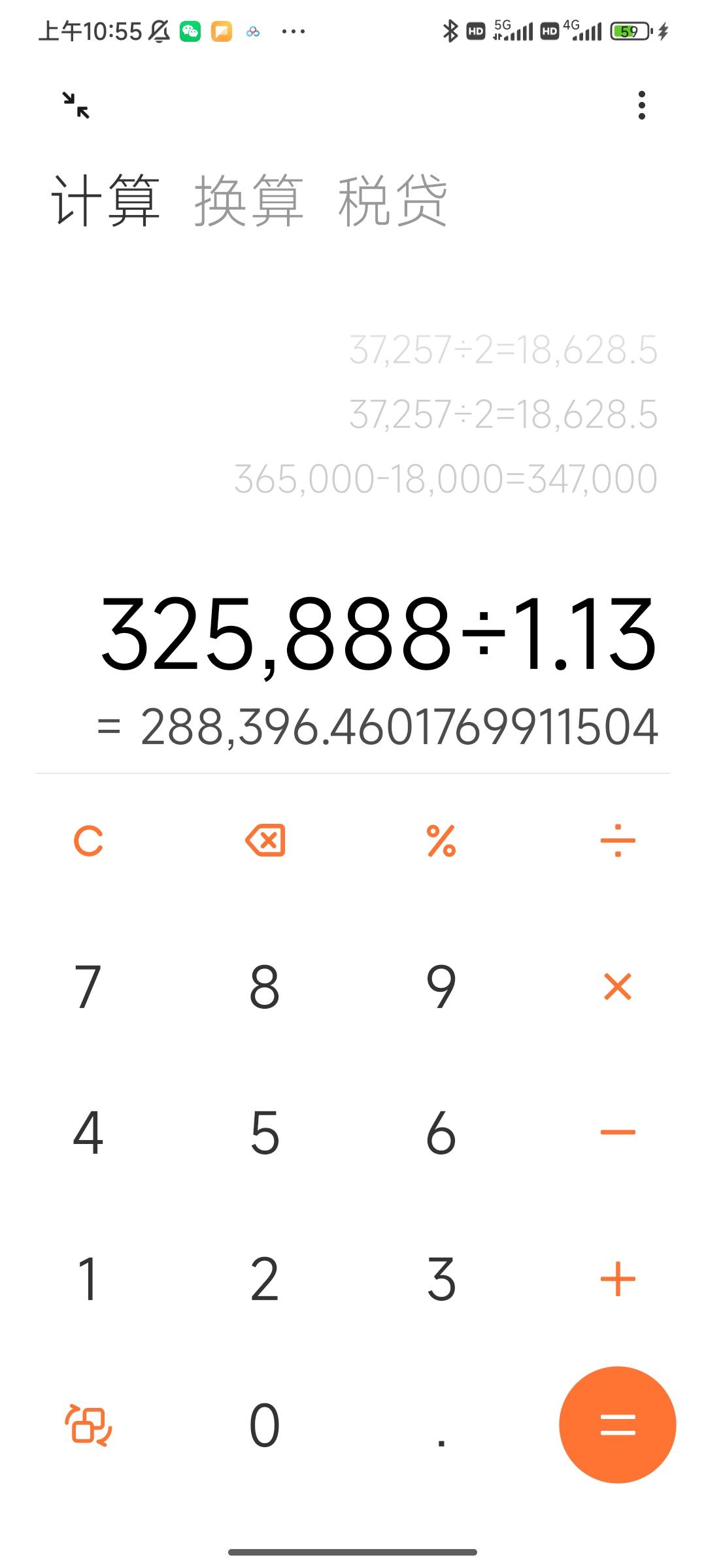 宝马3系 325曜夜li车价325888，销售说给我开的发票价是308000！什么情况？？？五月初订的325曜夜了li，