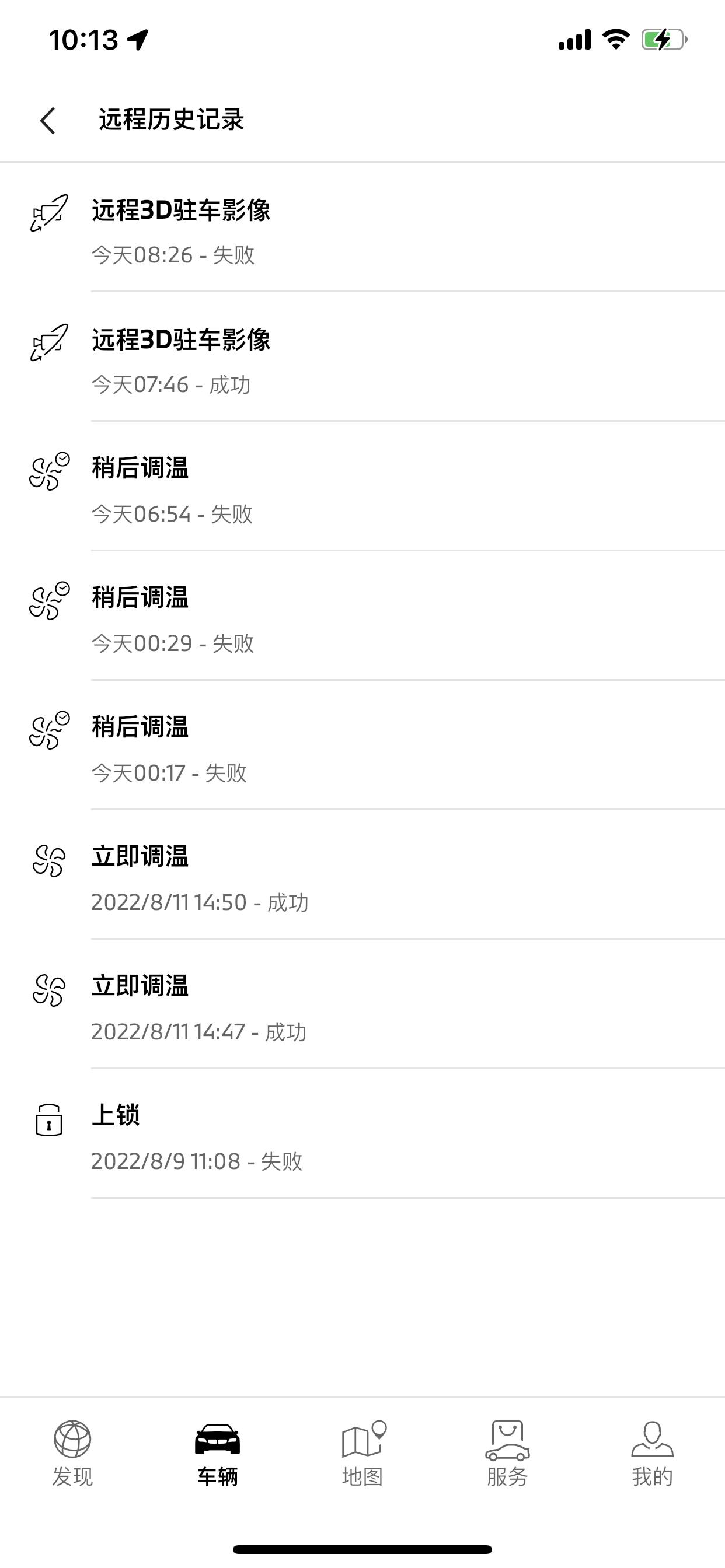 宝马3系 我发现My BMW远程控制没有用，只有车子有连网的情况下可用，无网无法通过服务器控制，有没有兄弟碰到这种情况？