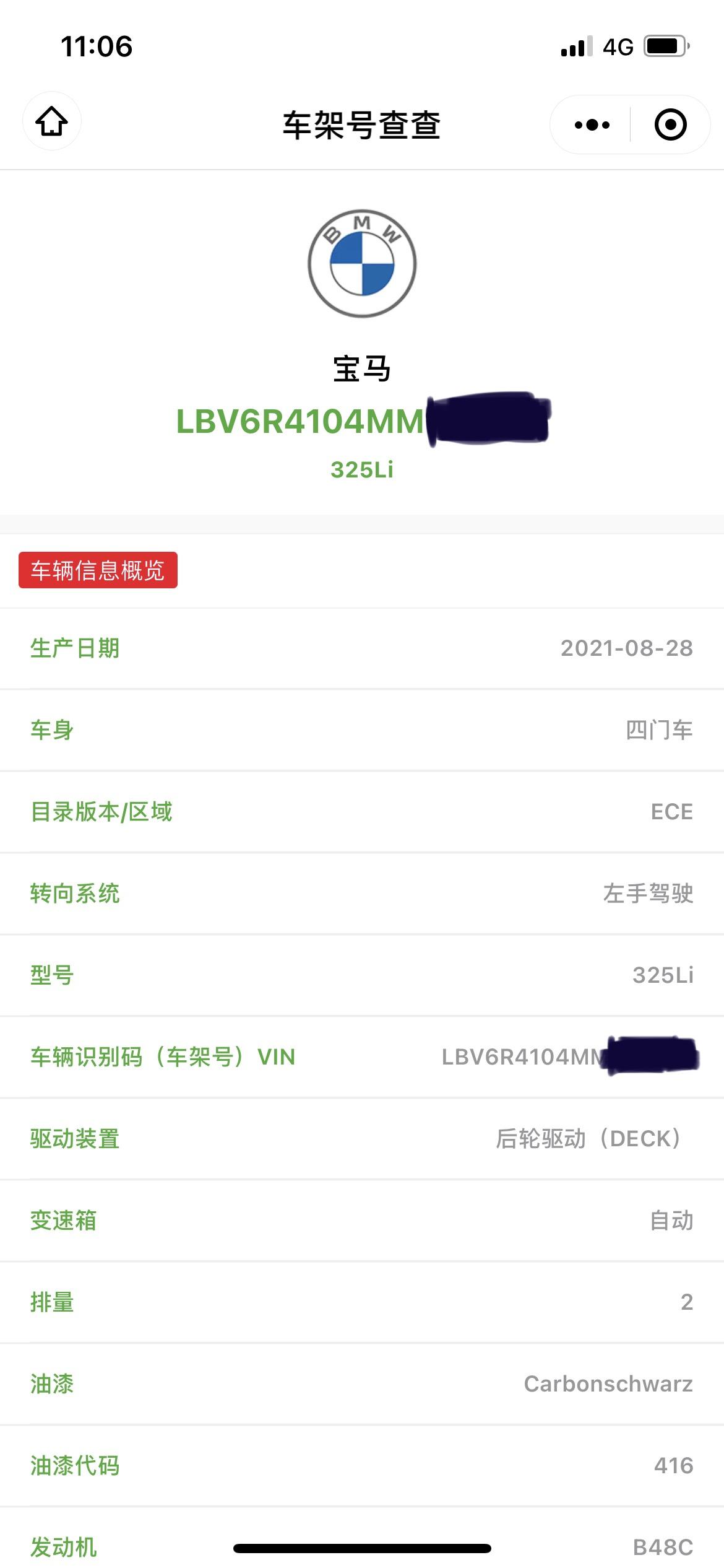 宝马3系 大神帮忙看下，有没有减配，订的325曜夜，自己看到5DN是增强型辅助泊车功能，22款是没有行车记录仪的，我这个